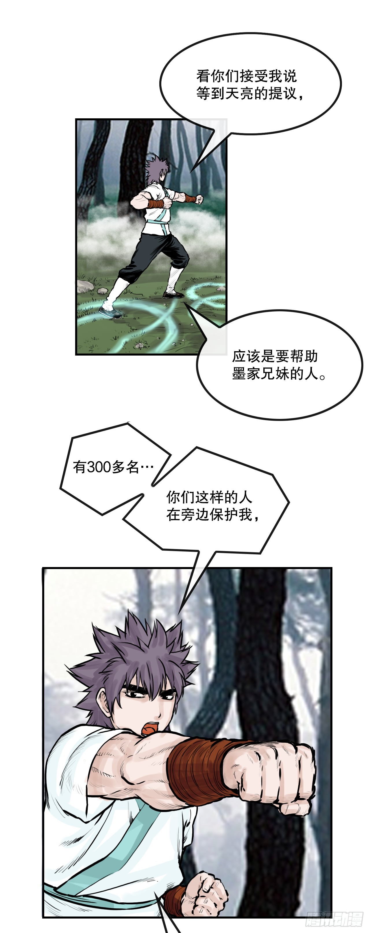35.百虎团(1/2)-第36话