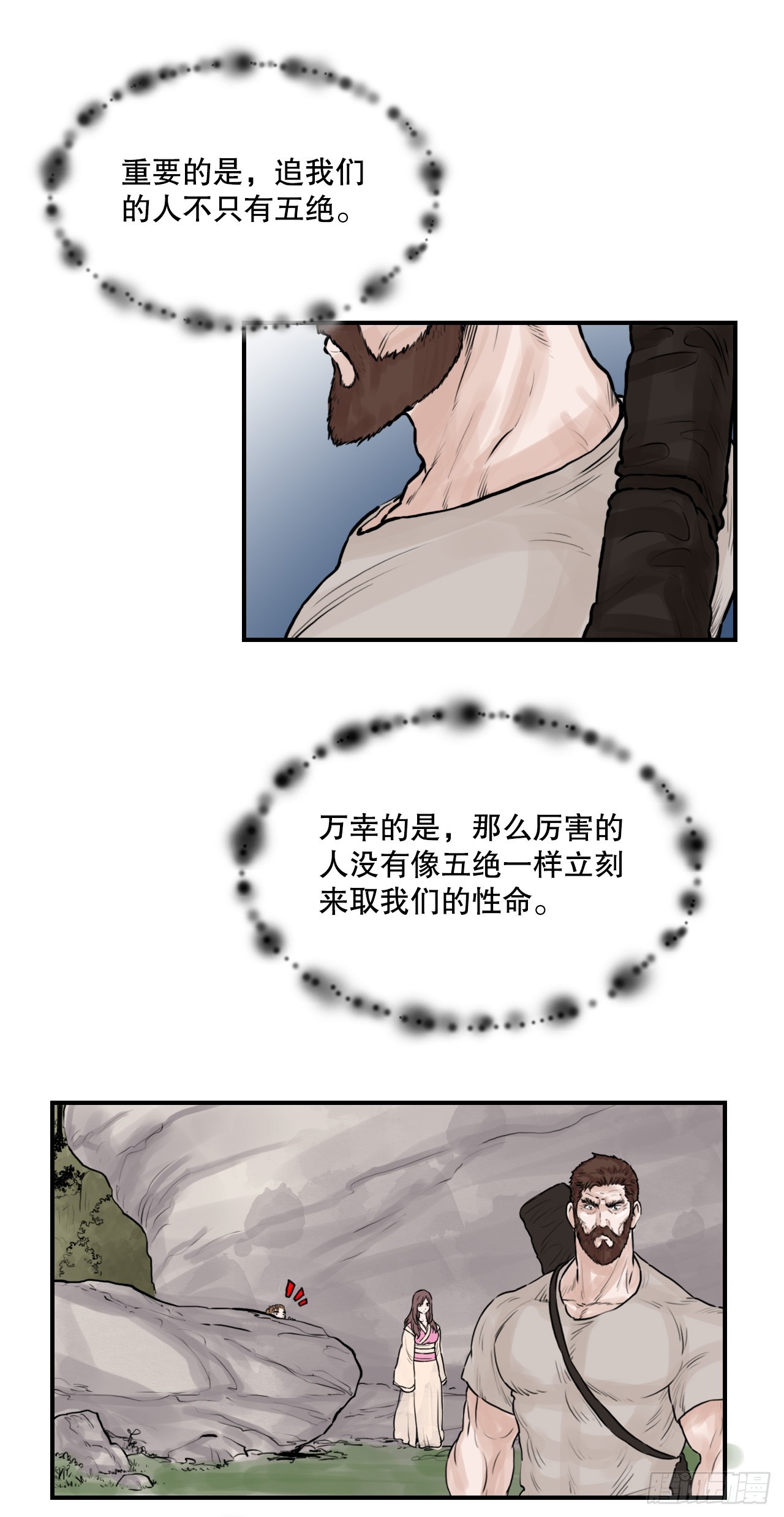 37.打败杨妙毅-第38话