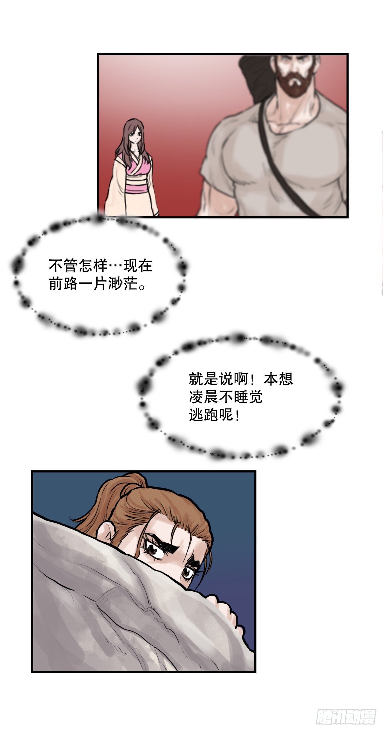 37.打败杨妙毅-第38话