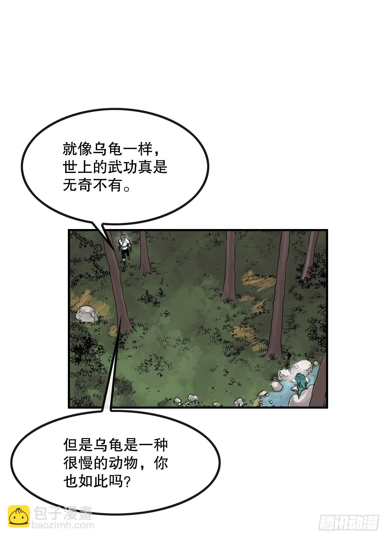 37.打败杨妙毅-第38话