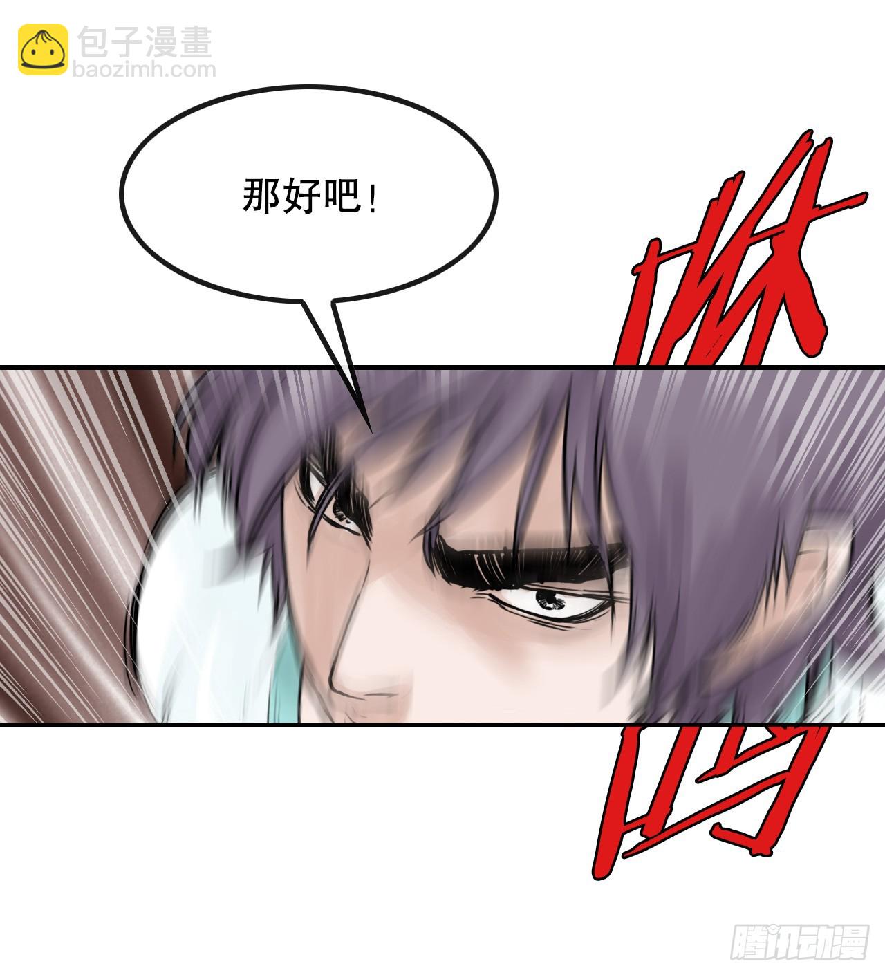 37.打败杨妙毅-第38话