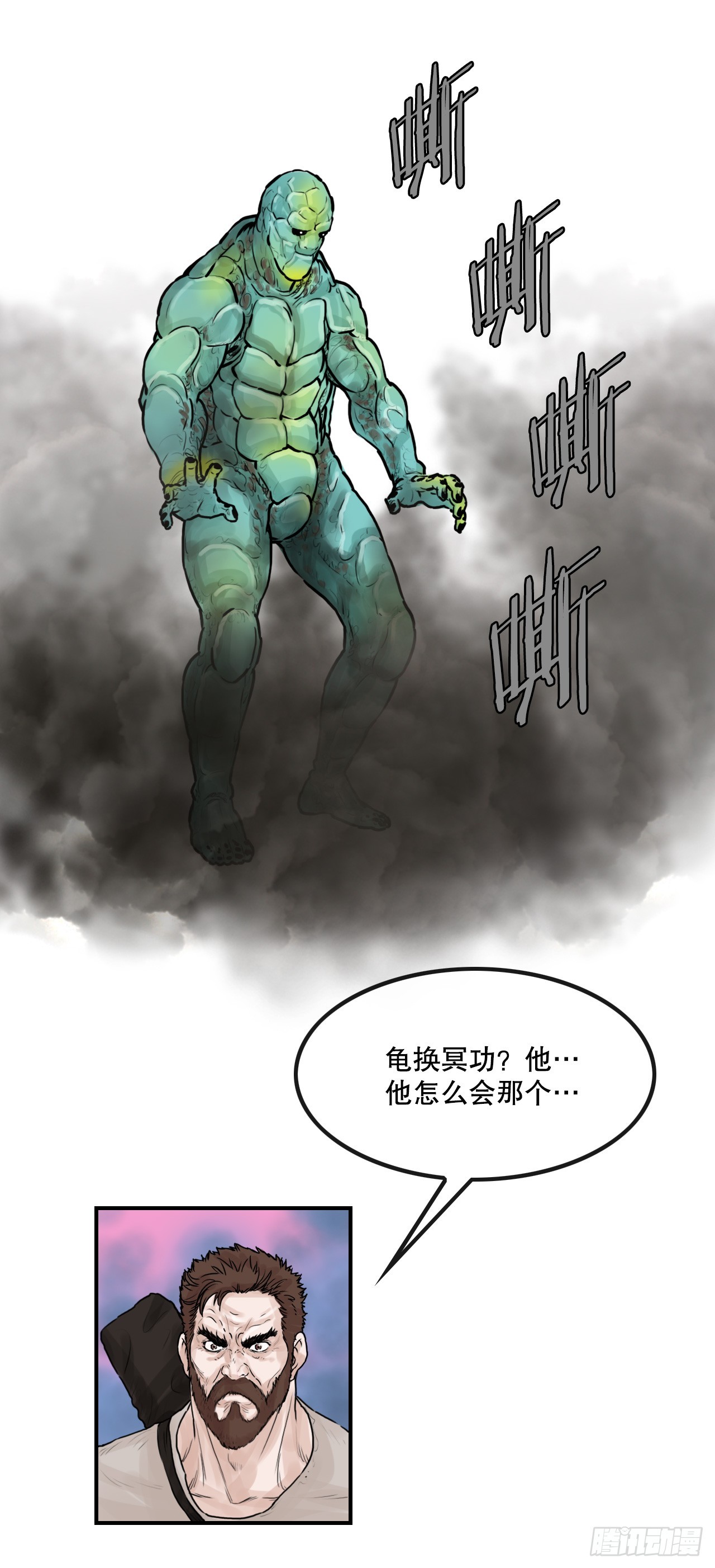 37.打败杨妙毅-第38话