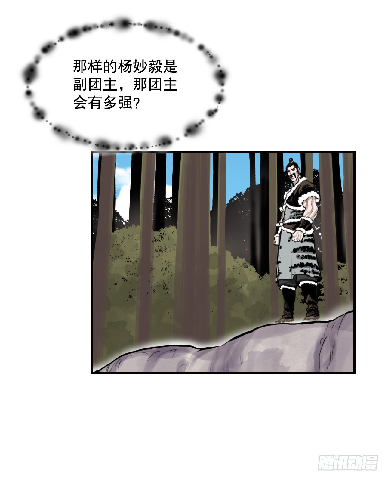 37.打败杨妙毅-第38话