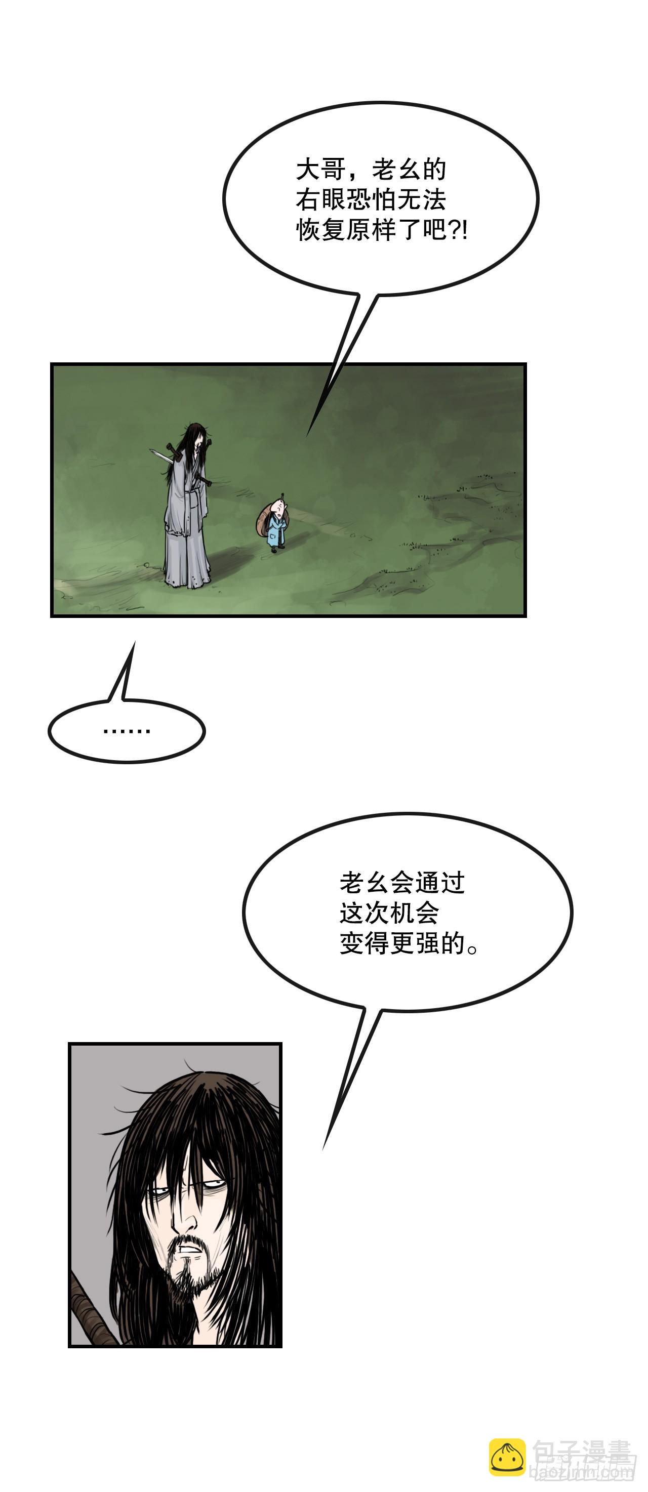 41.逃命-第42话