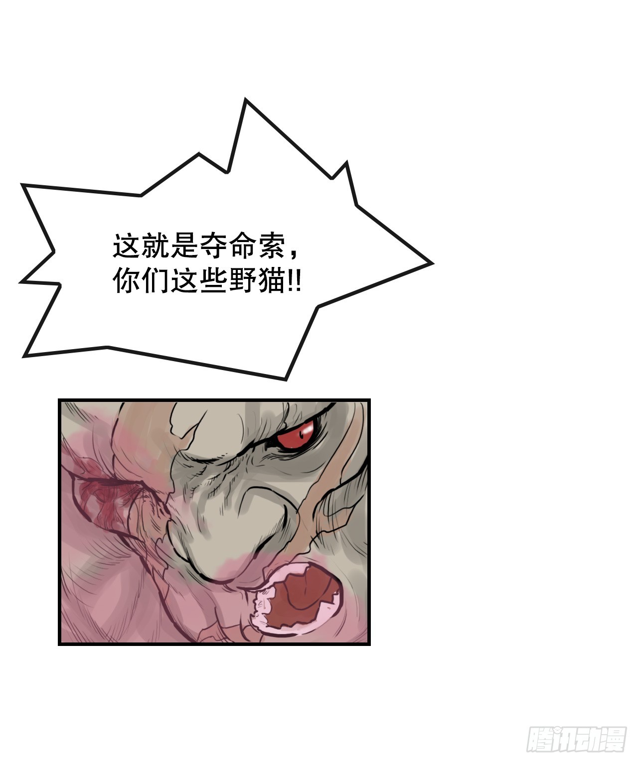 41.逃命-第42话
