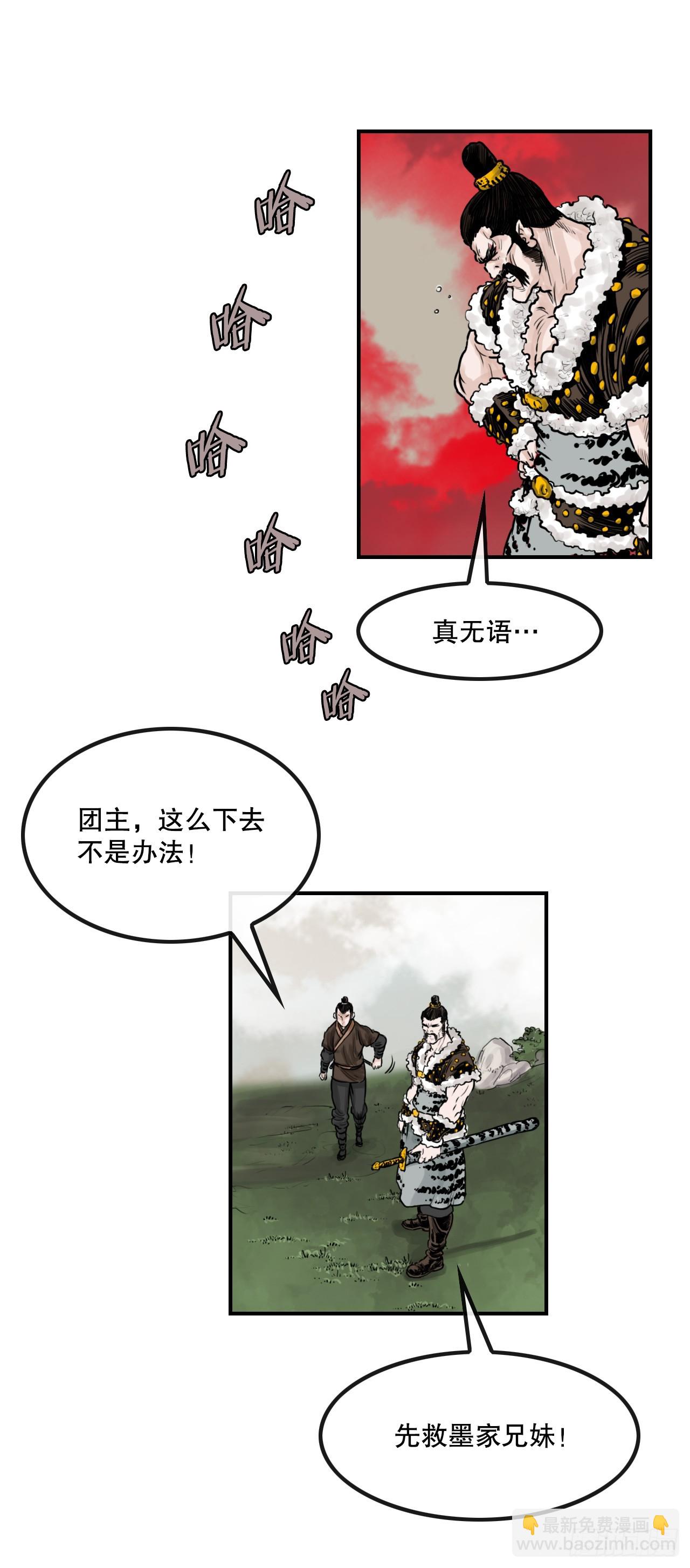 41.逃命-第42话