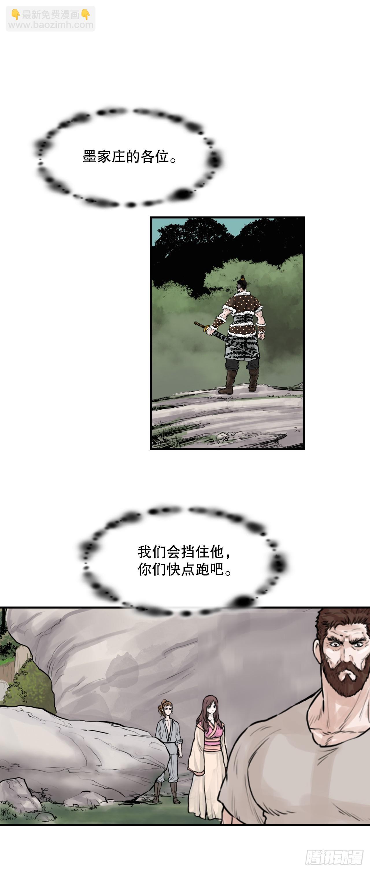 41.逃命-第42话