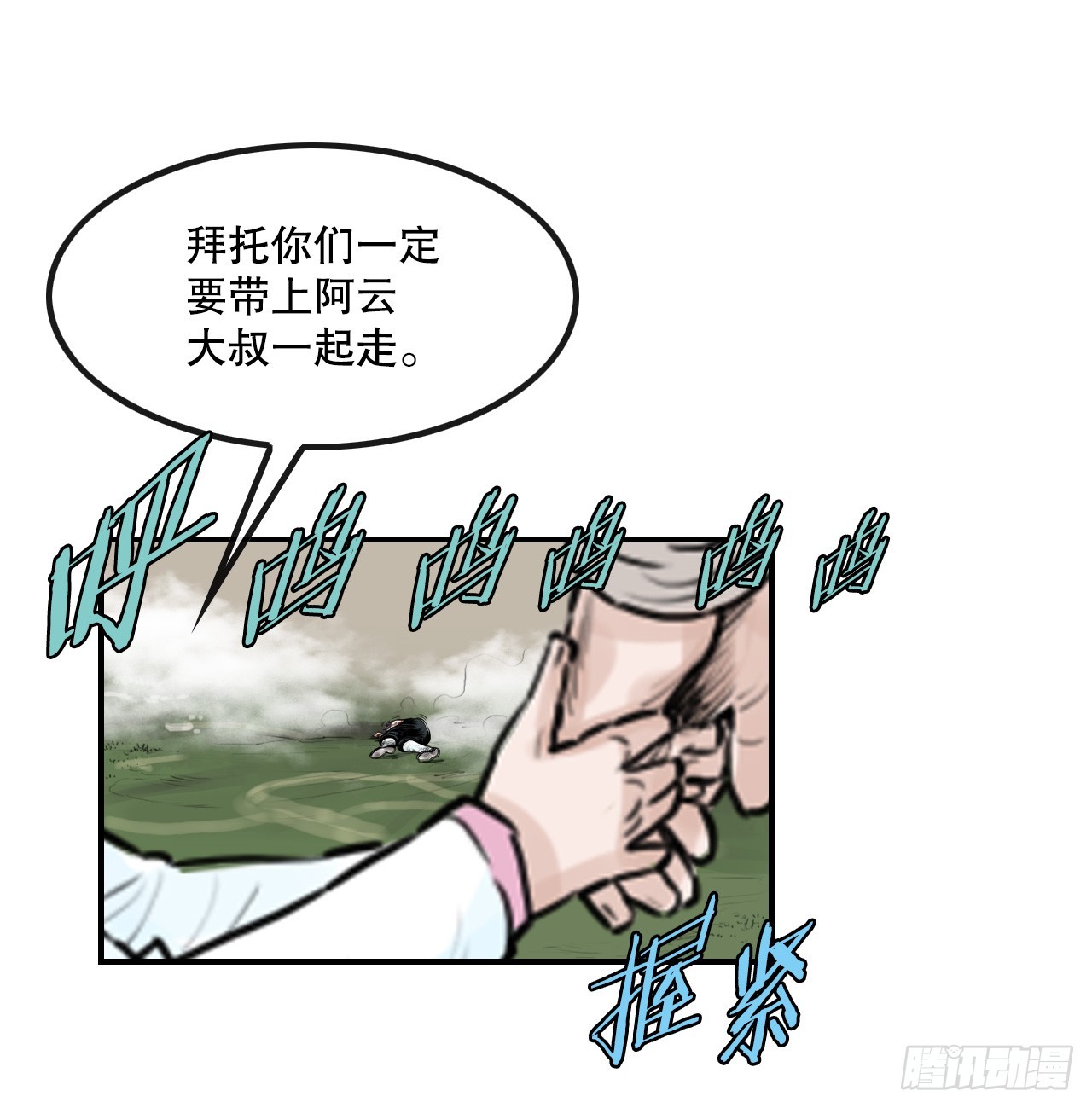 41.逃命-第42话
