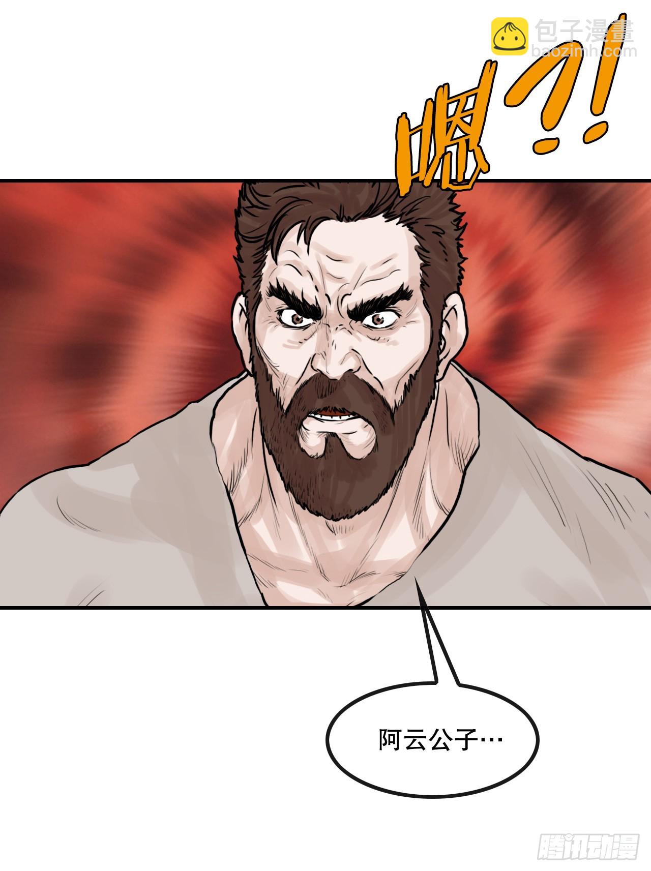 41.逃命-第42话