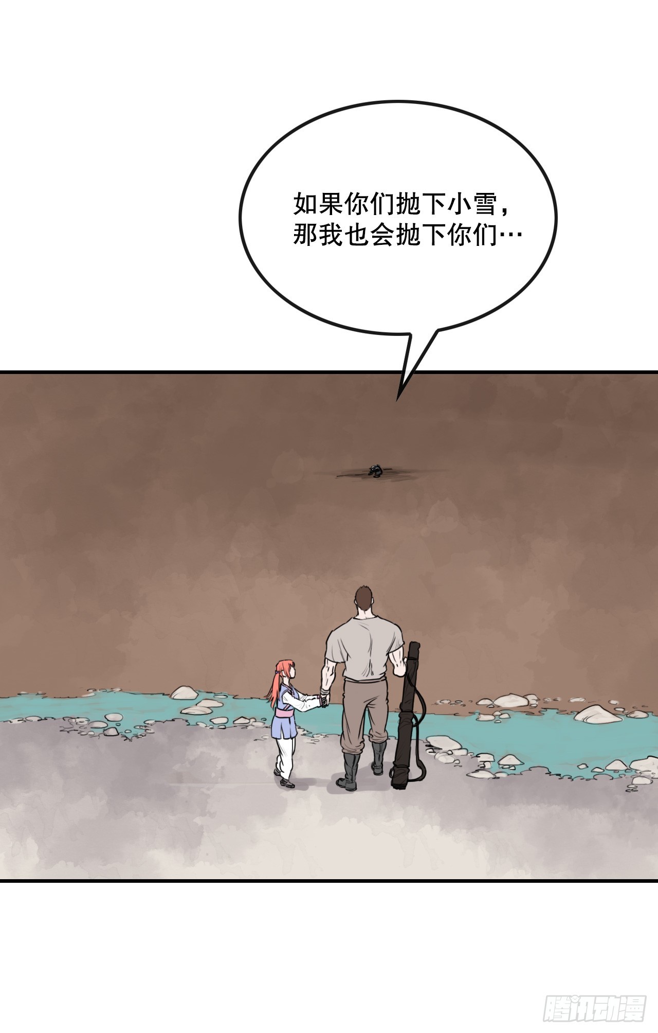41.逃命-第42话