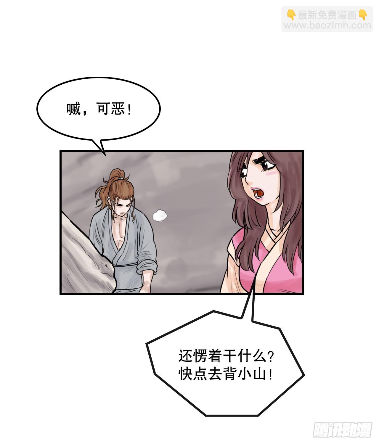 41.逃命-第42话