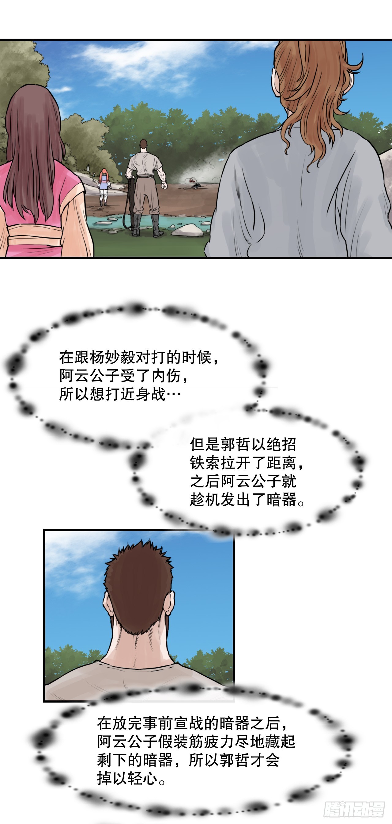 41.逃命-第42话