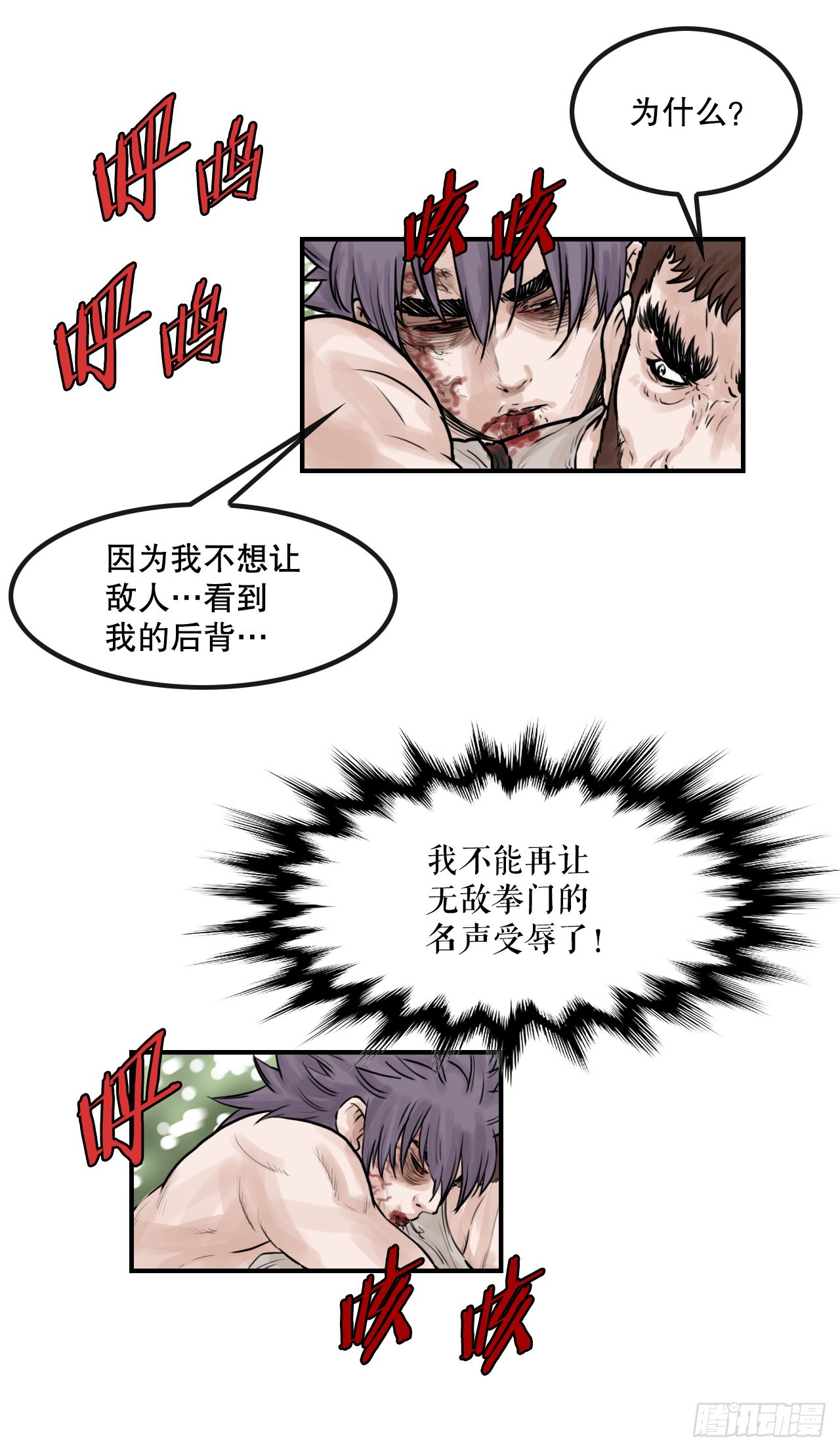 43.走火入魔-第44话