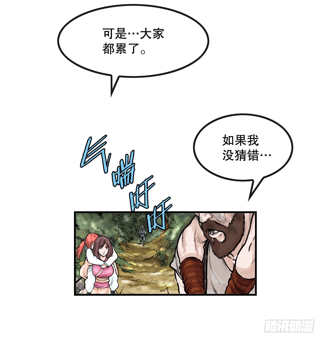 43.走火入魔-第44话