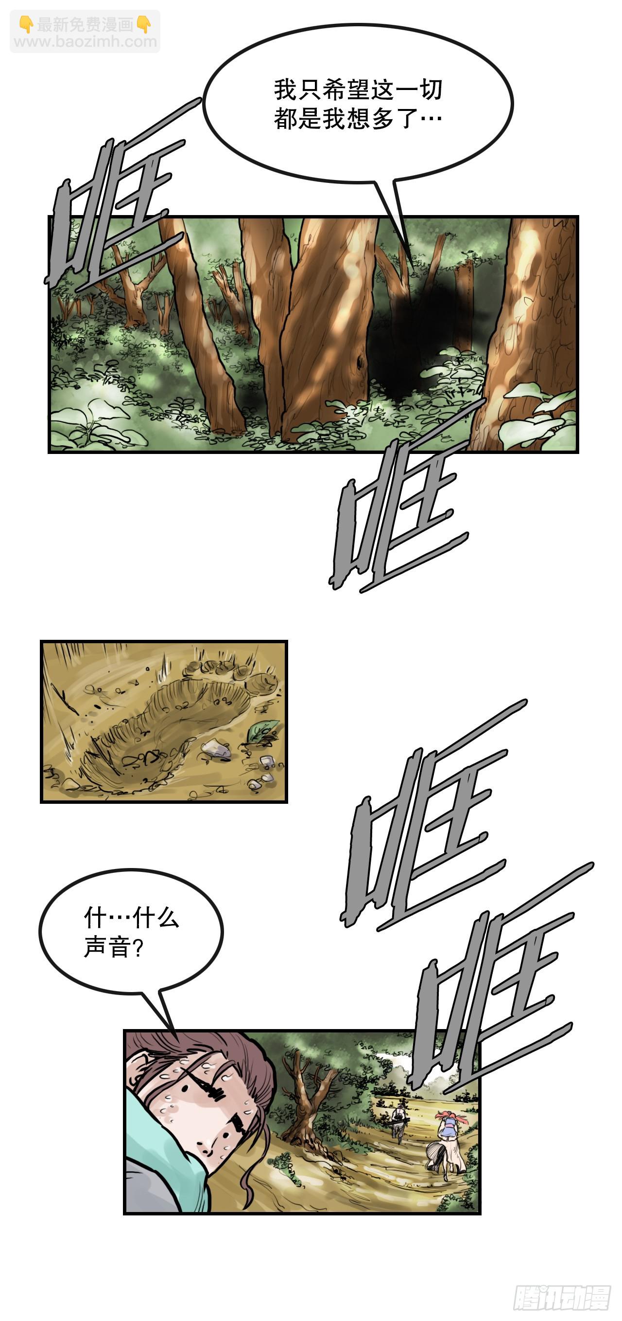 43.走火入魔-第44话