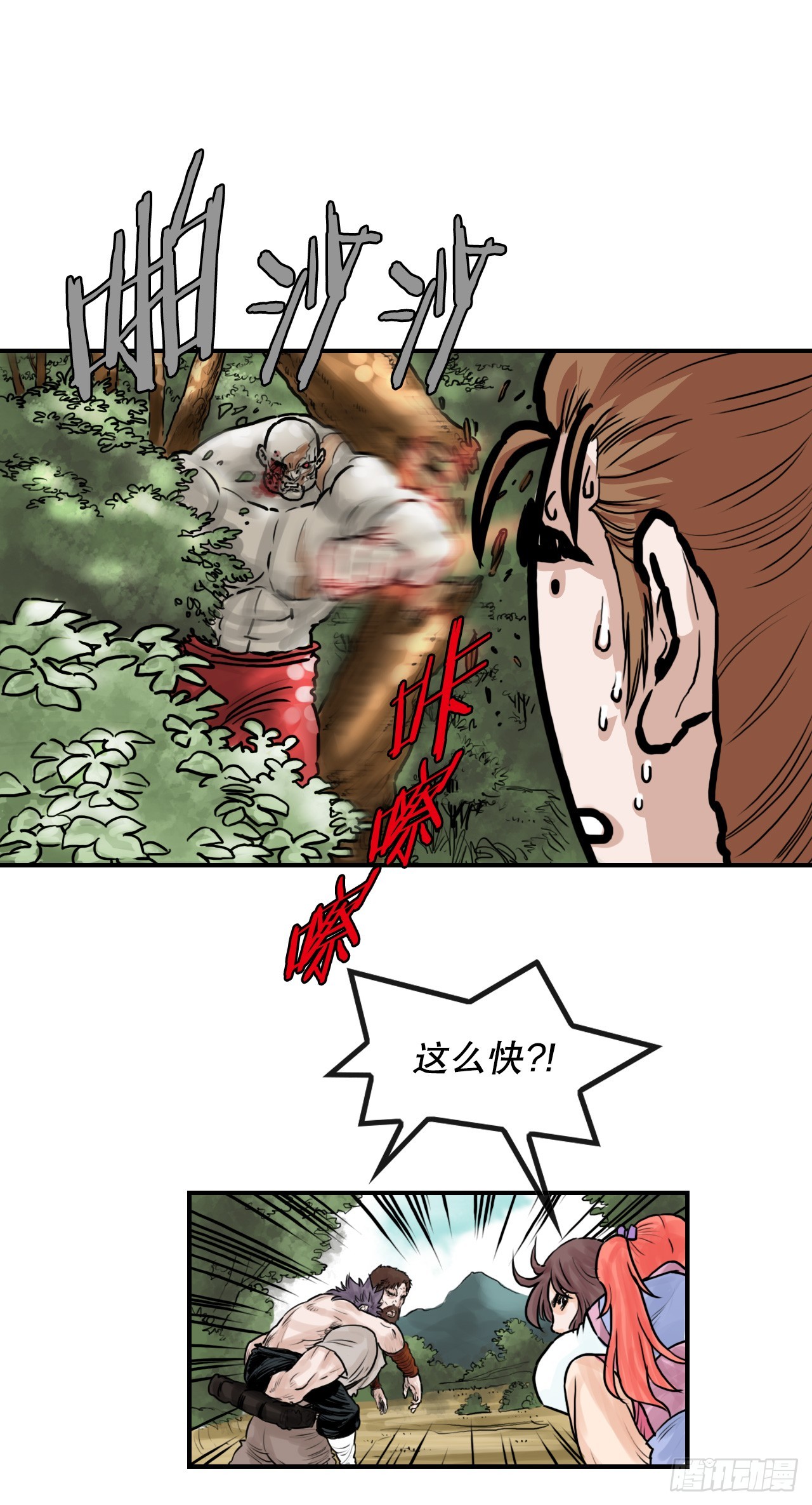 43.走火入魔-第44话