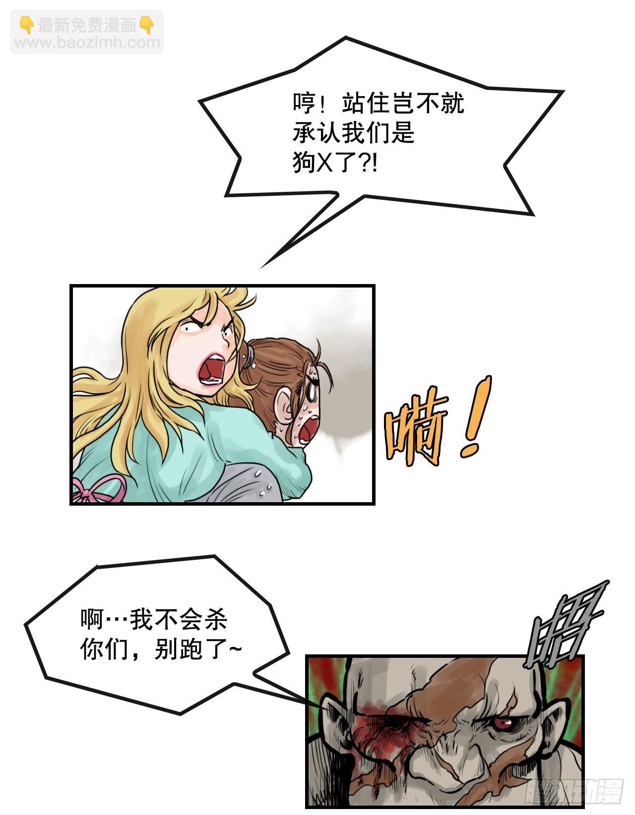 43.走火入魔-第44话