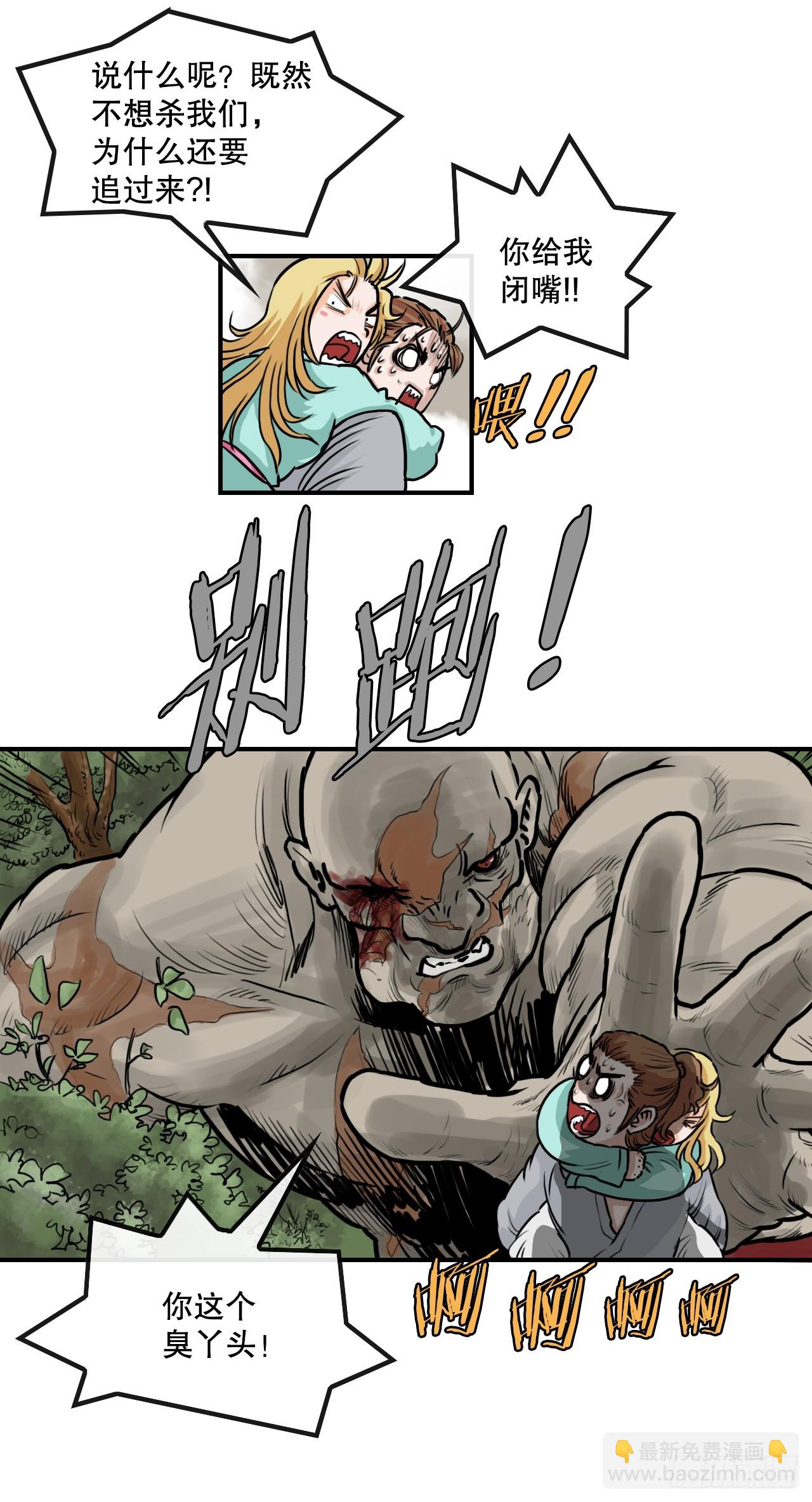 43.走火入魔-第44话