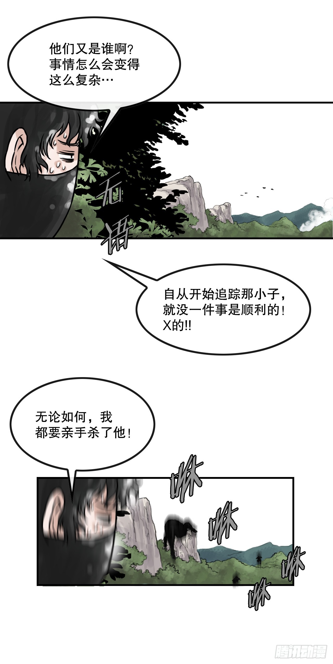 43.走火入魔-第44话