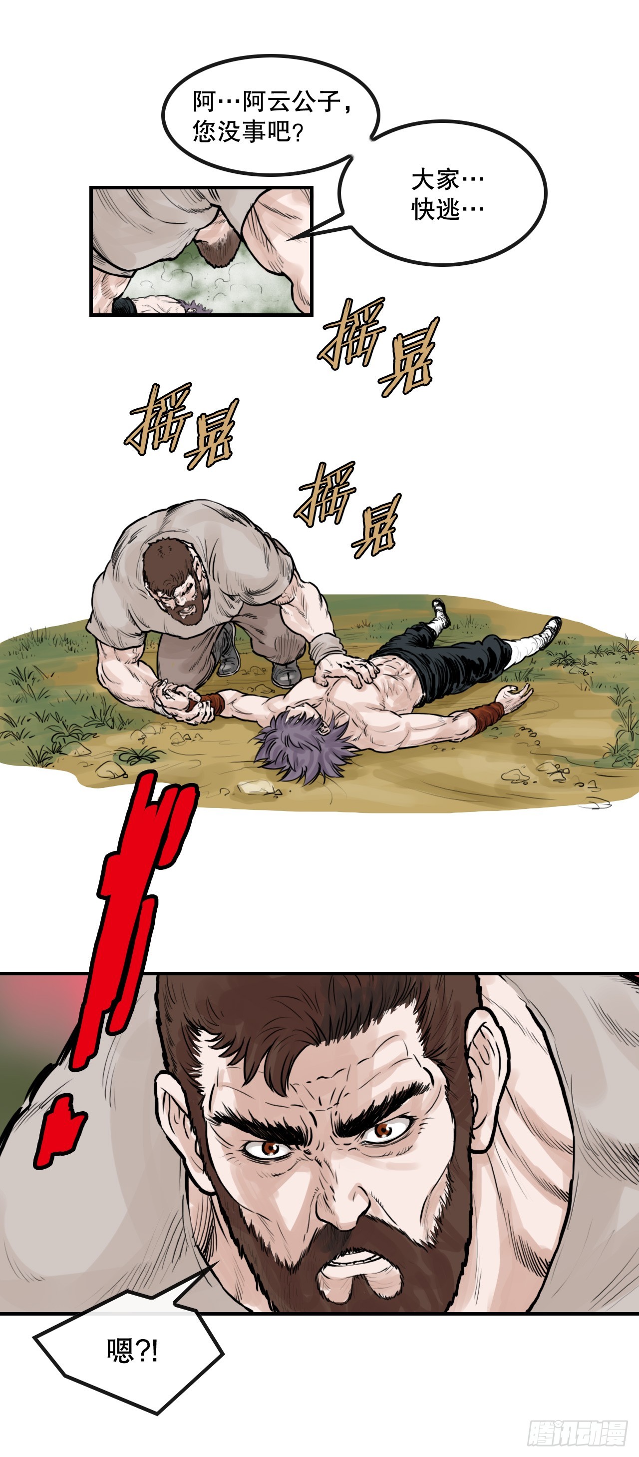 43.走火入魔-第44话
