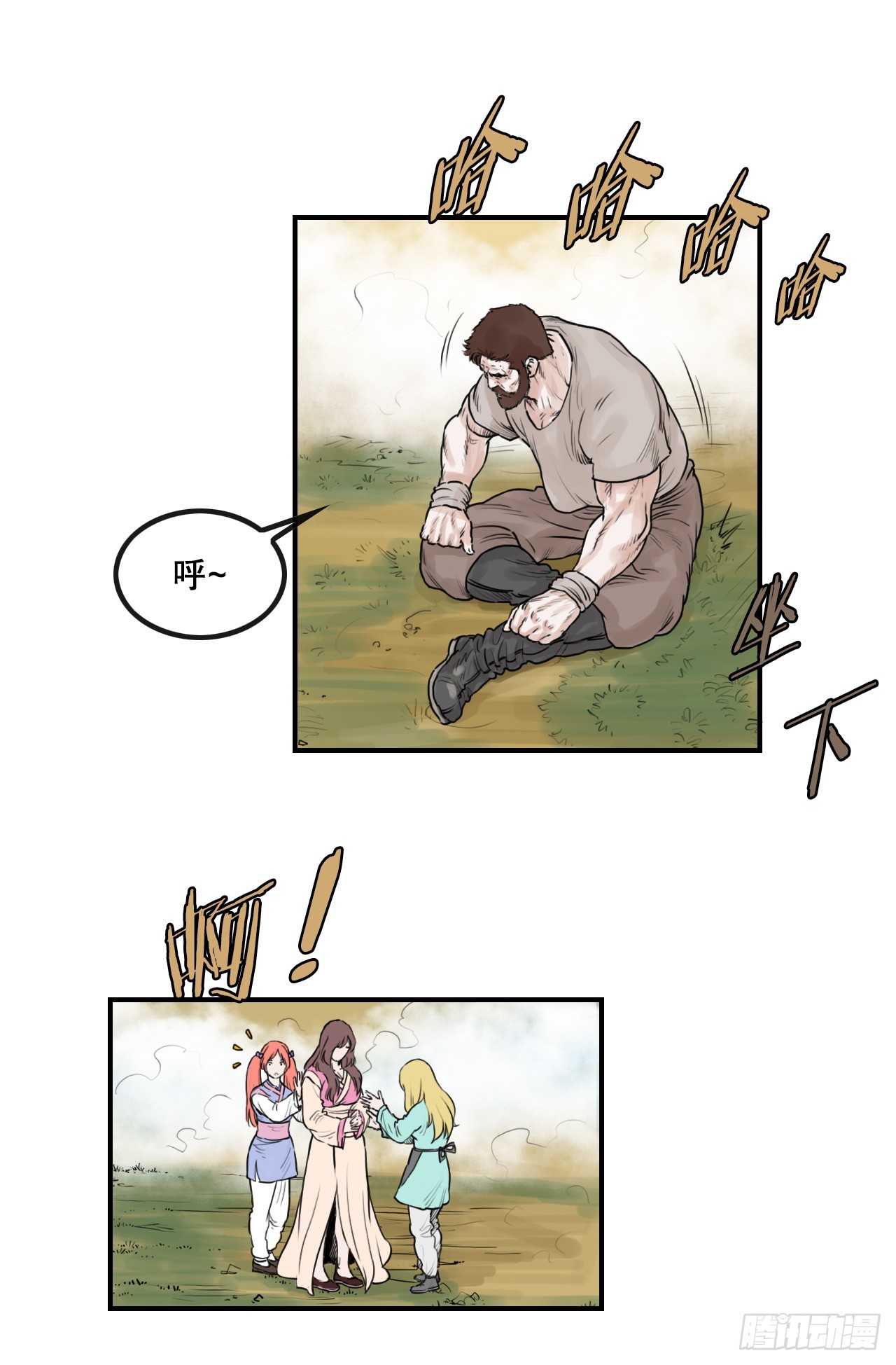 43.走火入魔-第44话