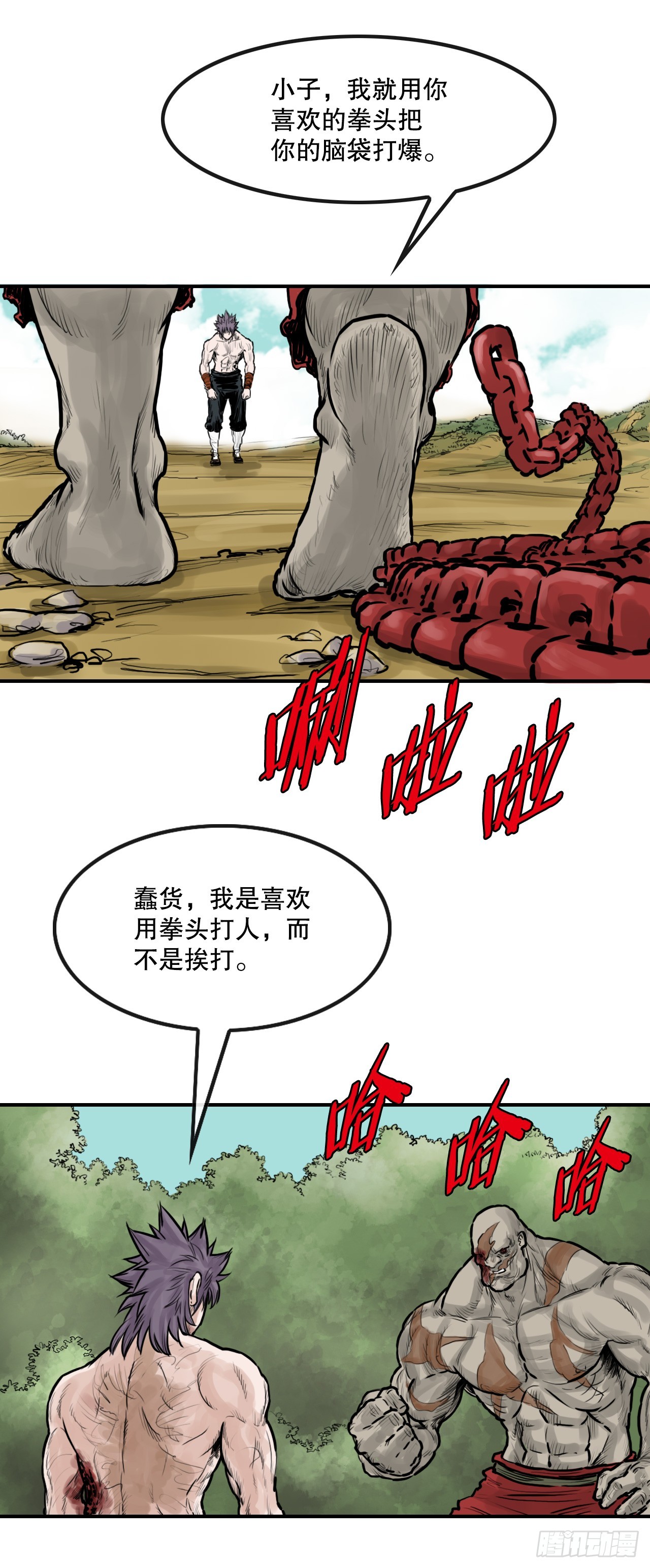43.走火入魔-第44话
