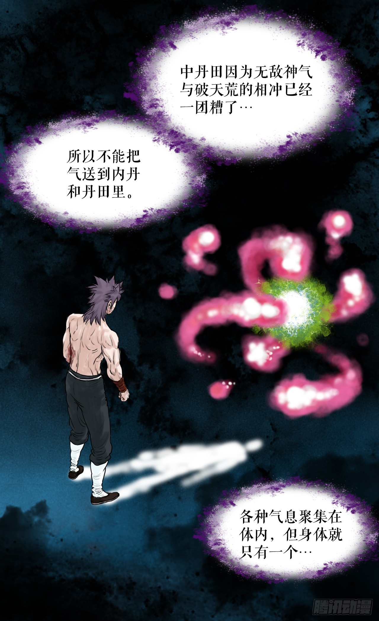 43.走火入魔-第44话