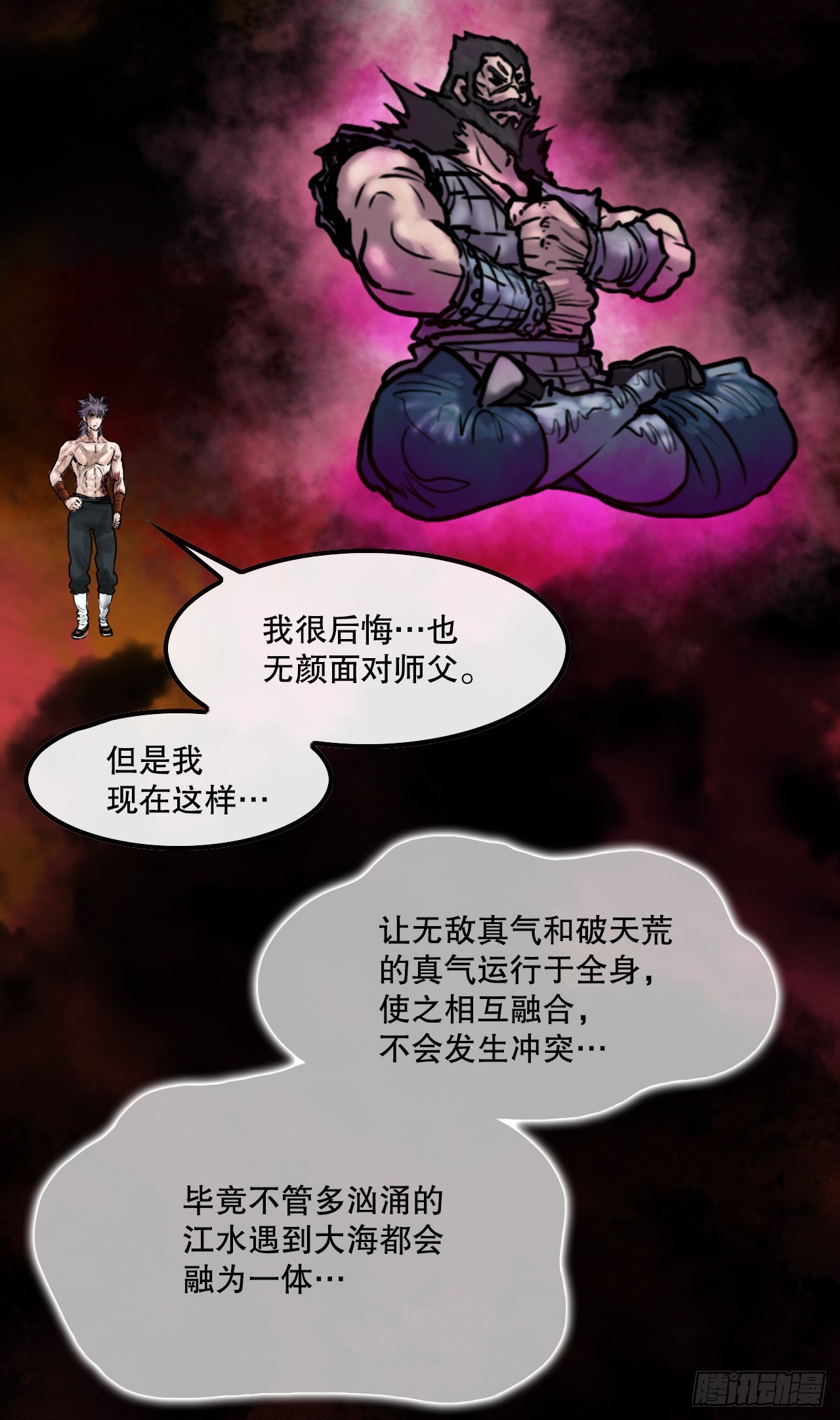 43.走火入魔-第44话