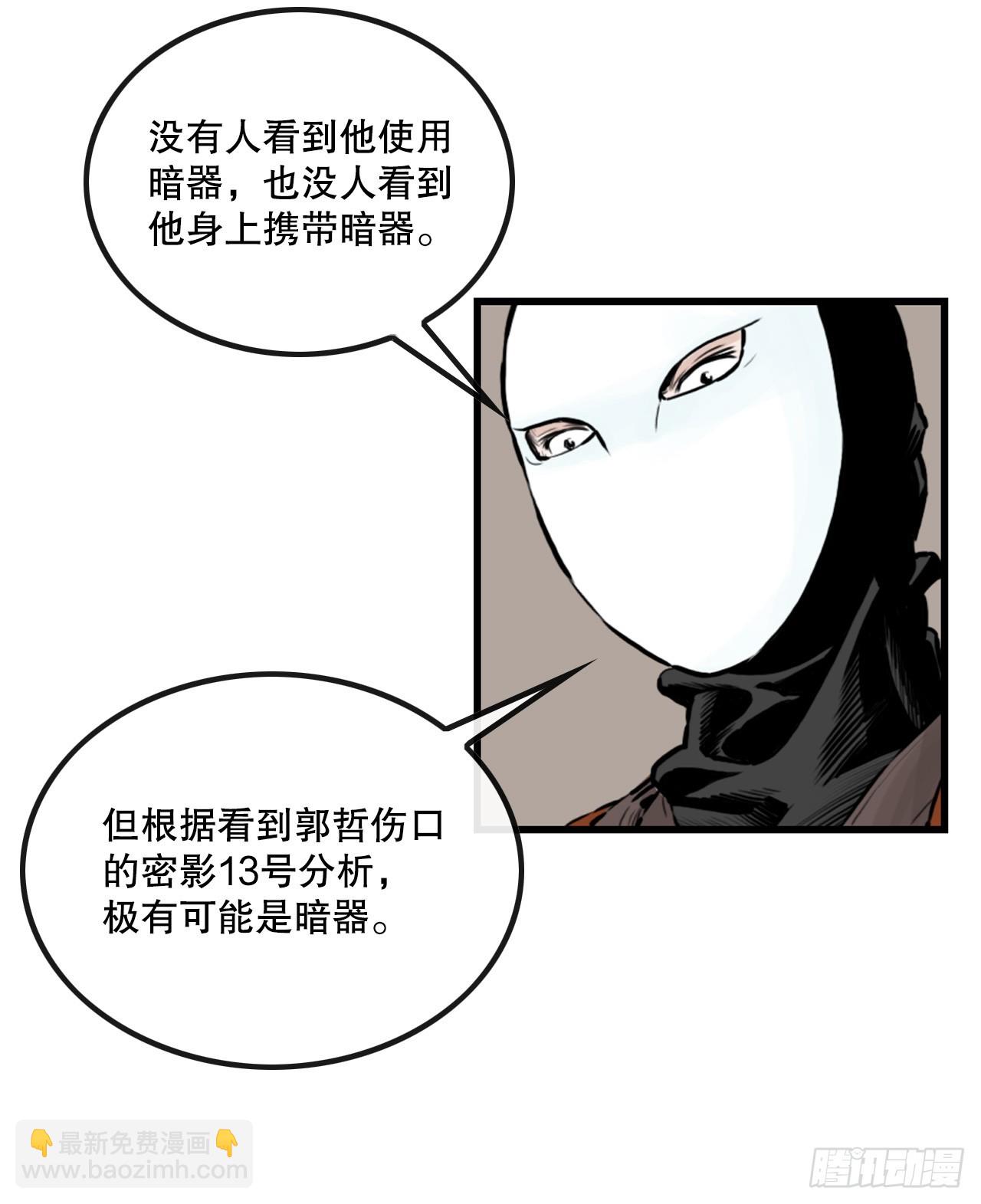 45.成功逃脱(1/2)-第46话