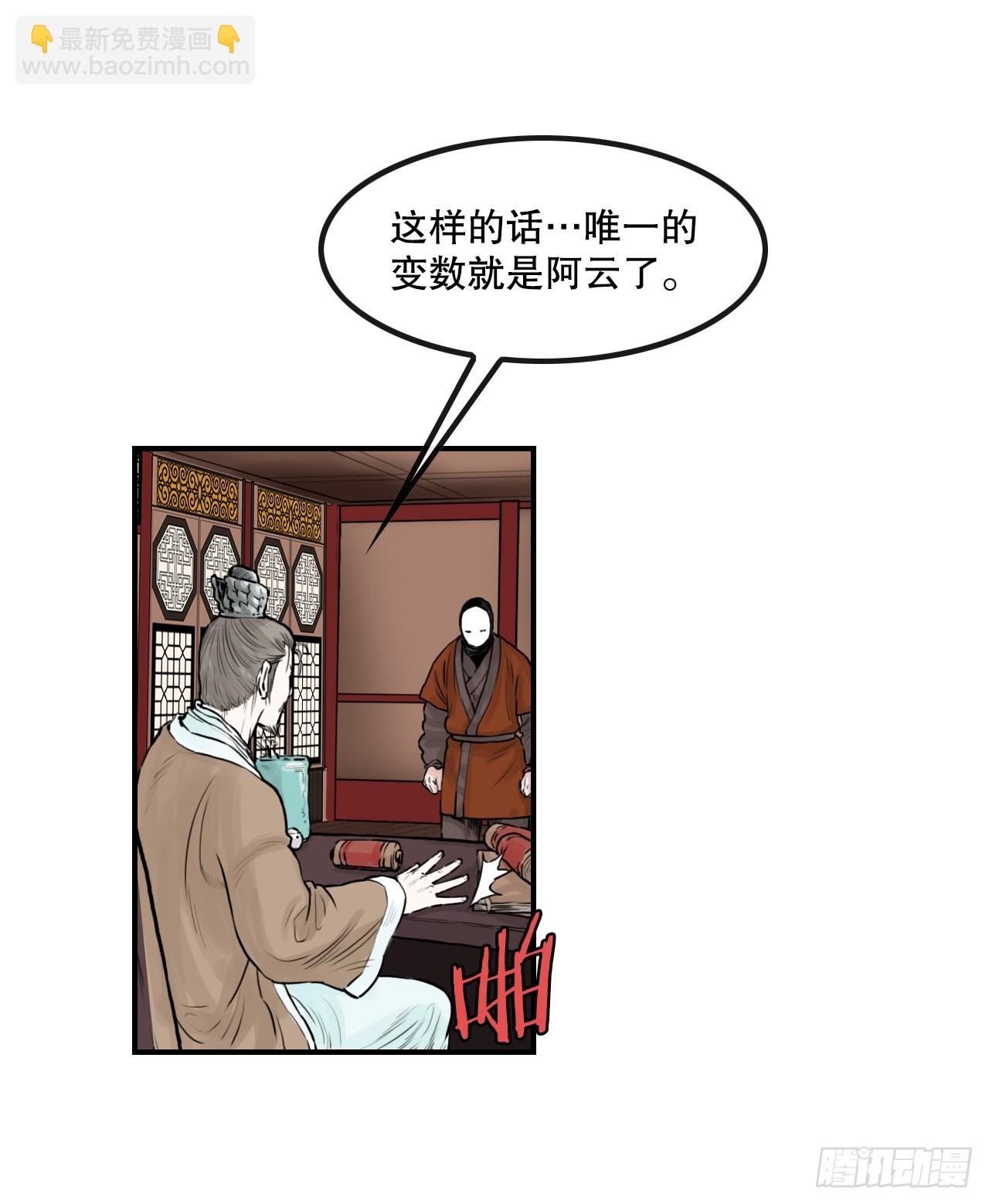 45.成功逃脱(1/2)-第46话