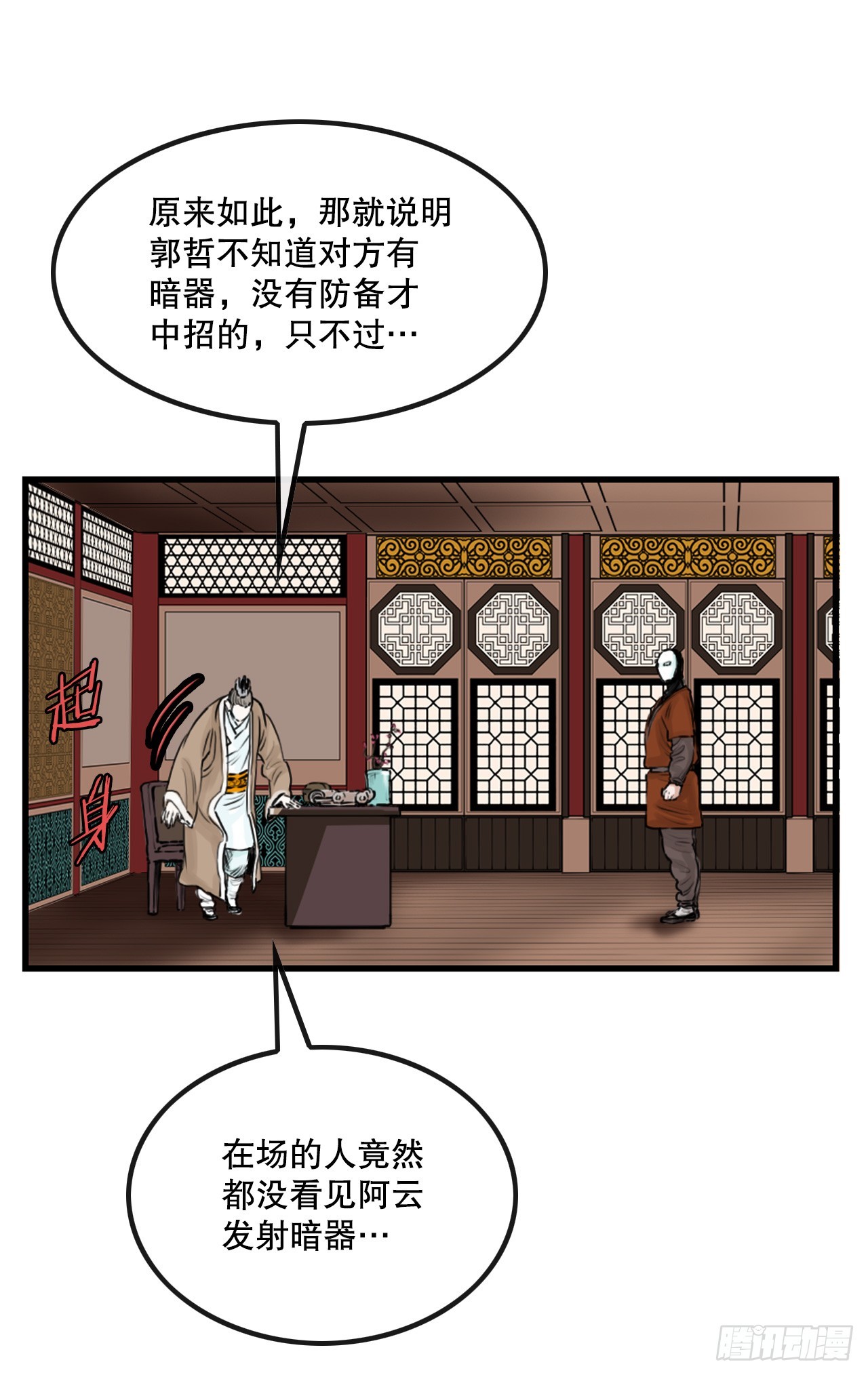 45.成功逃脱(1/2)-第46话