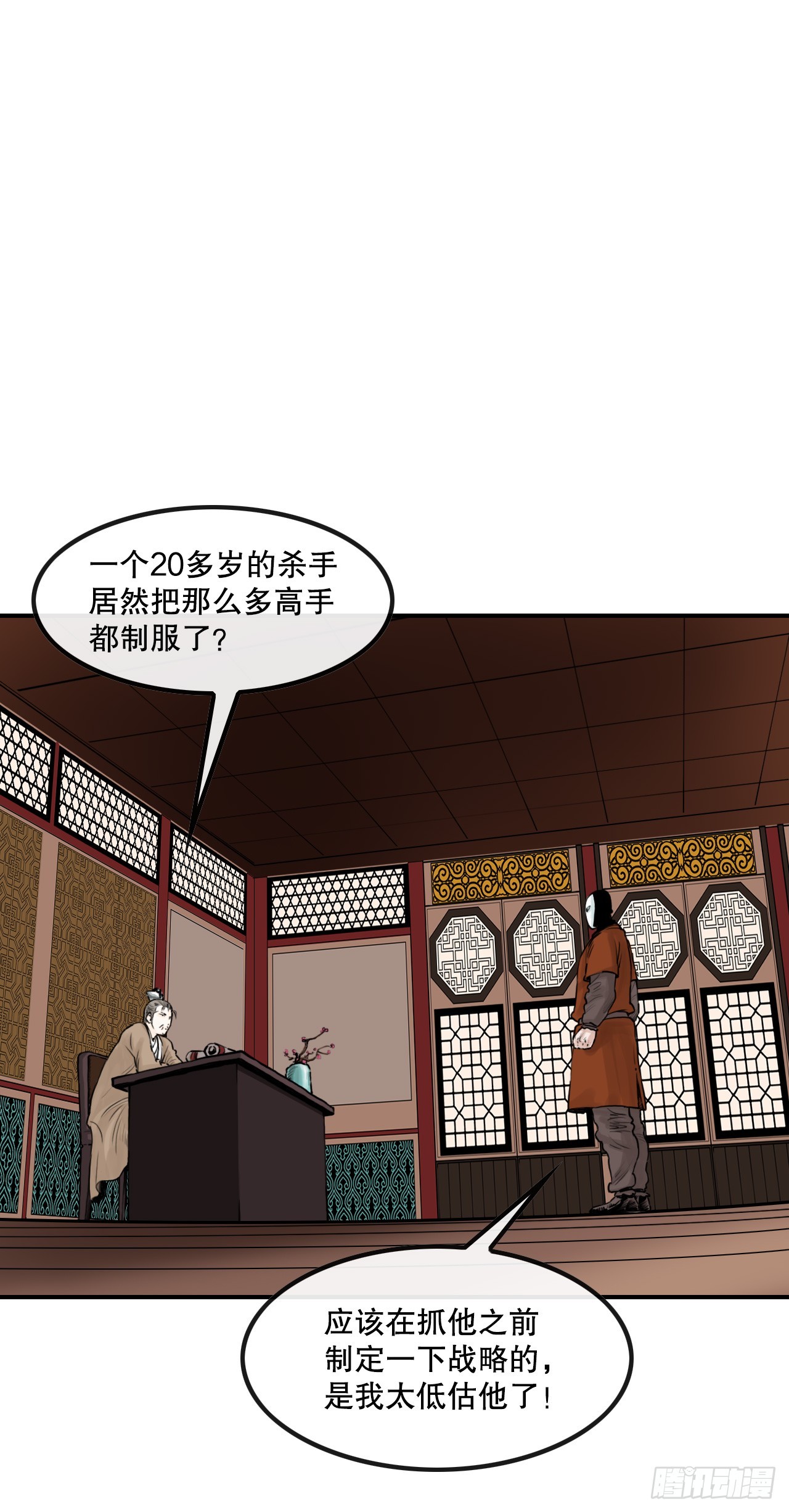 45.成功逃脱(1/2)-第46话