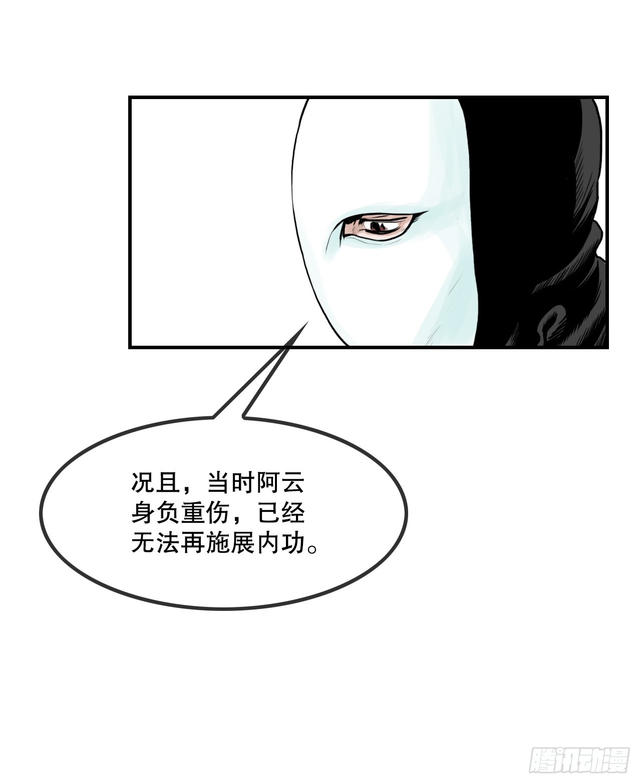 45.成功逃脱(1/2)-第46话