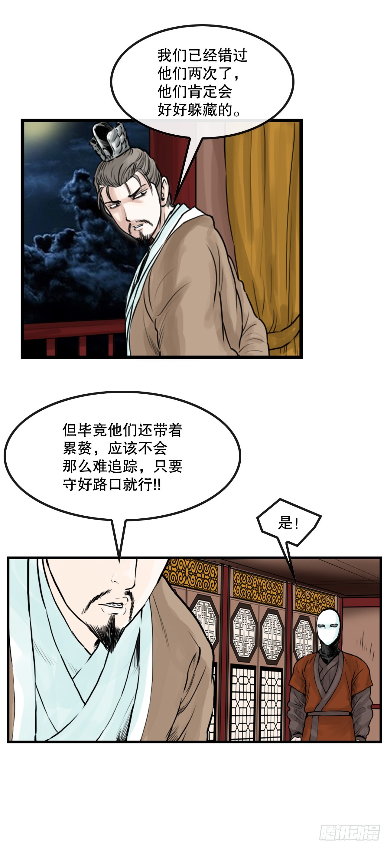 45.成功逃脱(1/2)-第46话