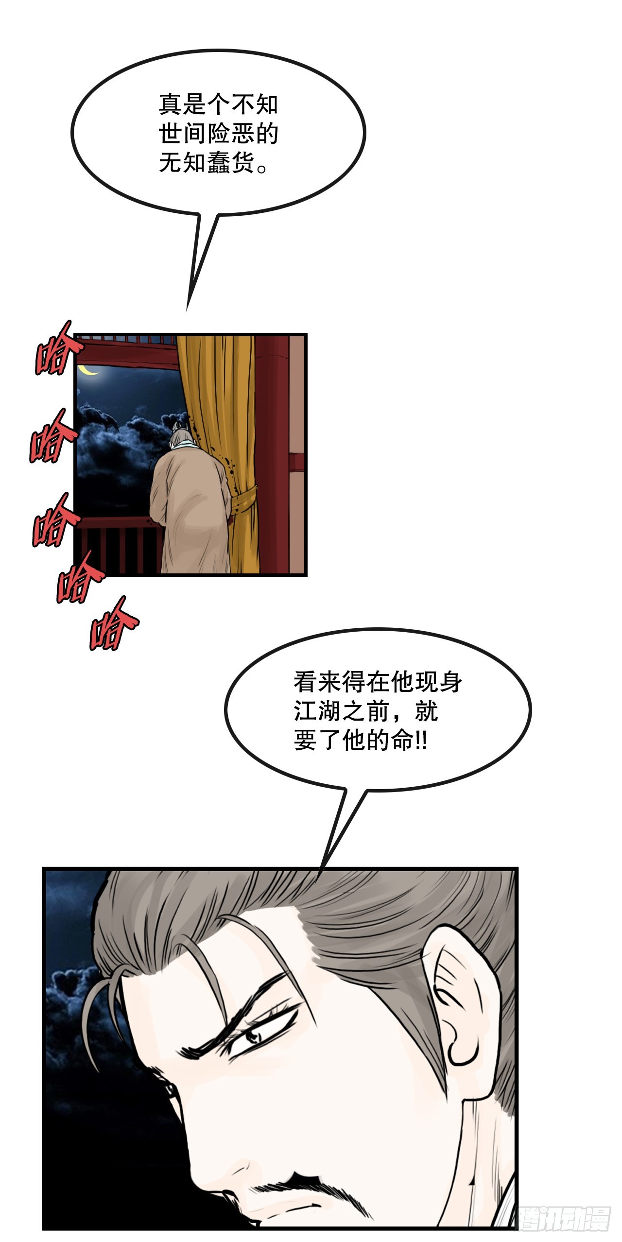 45.成功逃脱(1/2)-第46话
