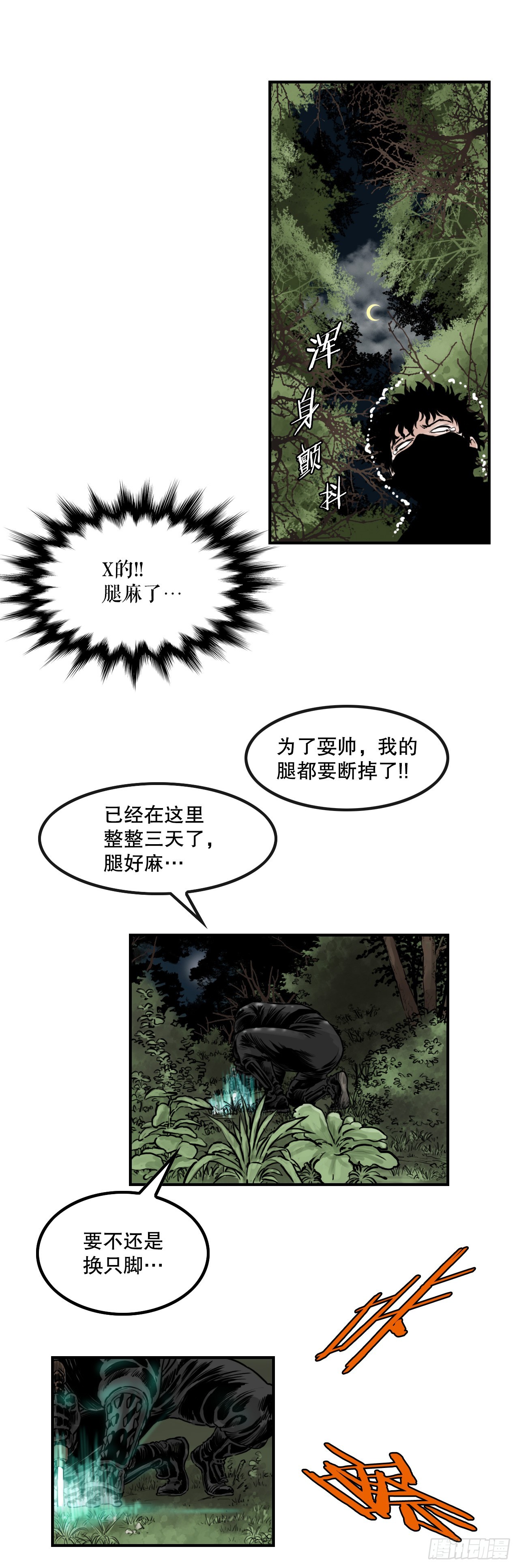 45.成功逃脱(1/2)-第46话