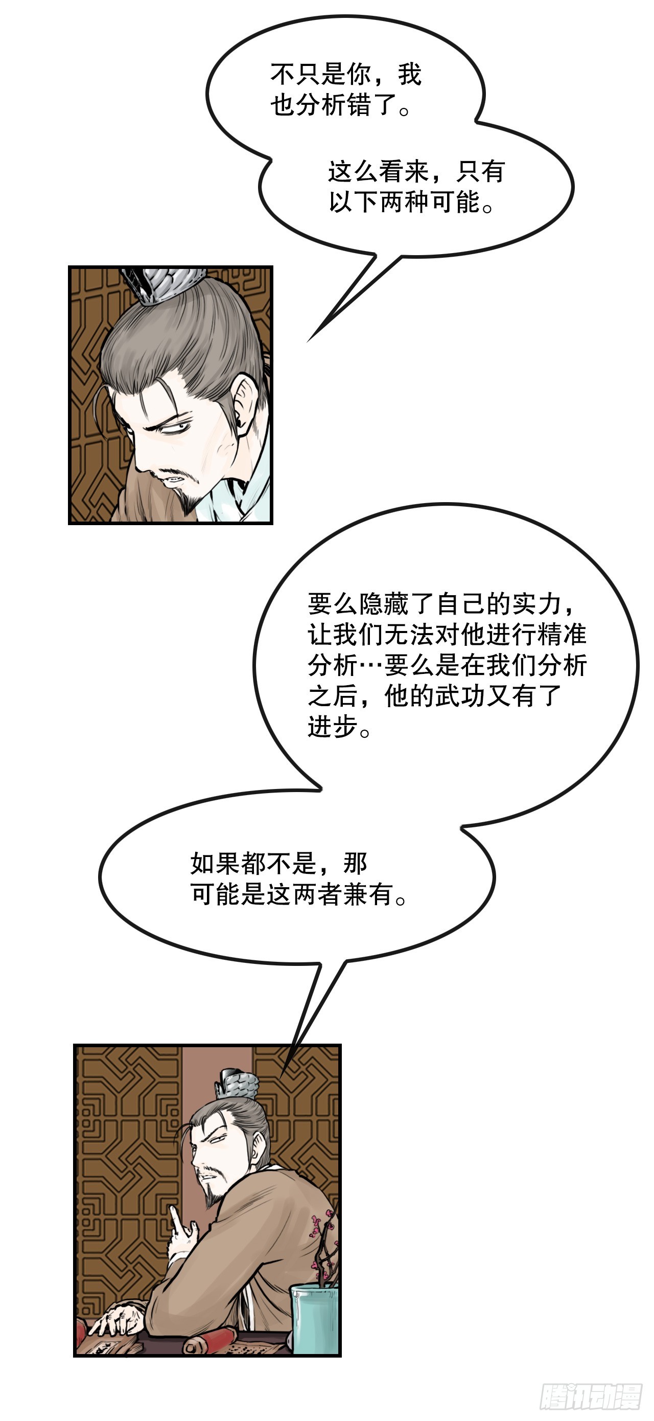 45.成功逃脱(1/2)-第46话