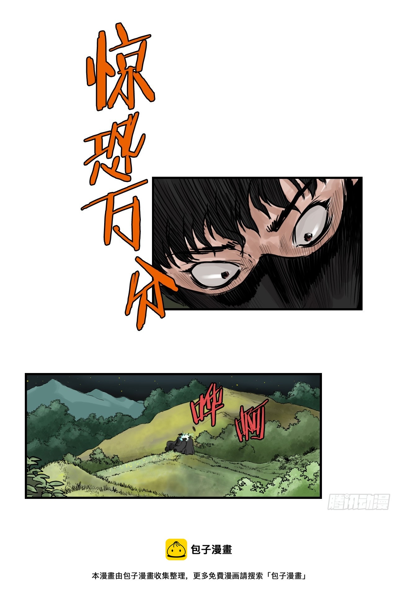 45.成功逃脱(1/2)-第46话