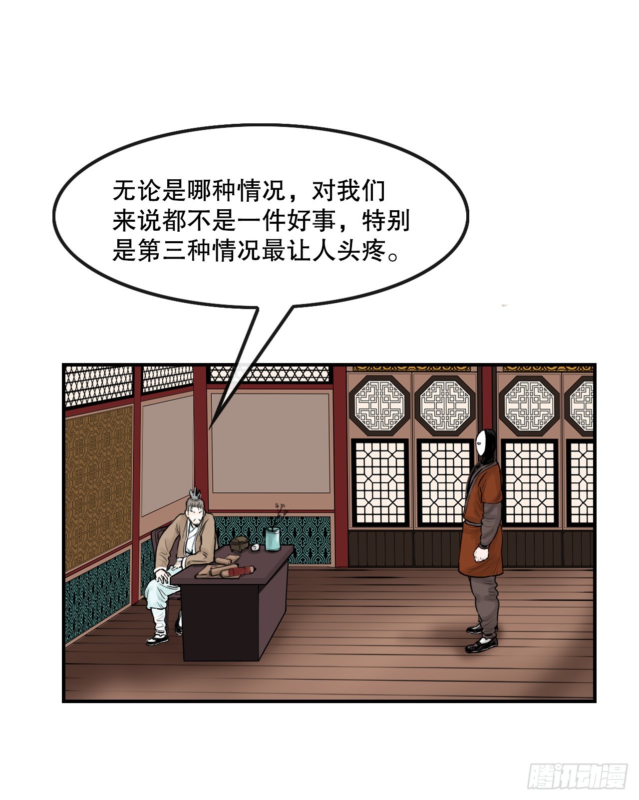 45.成功逃脱(1/2)-第46话