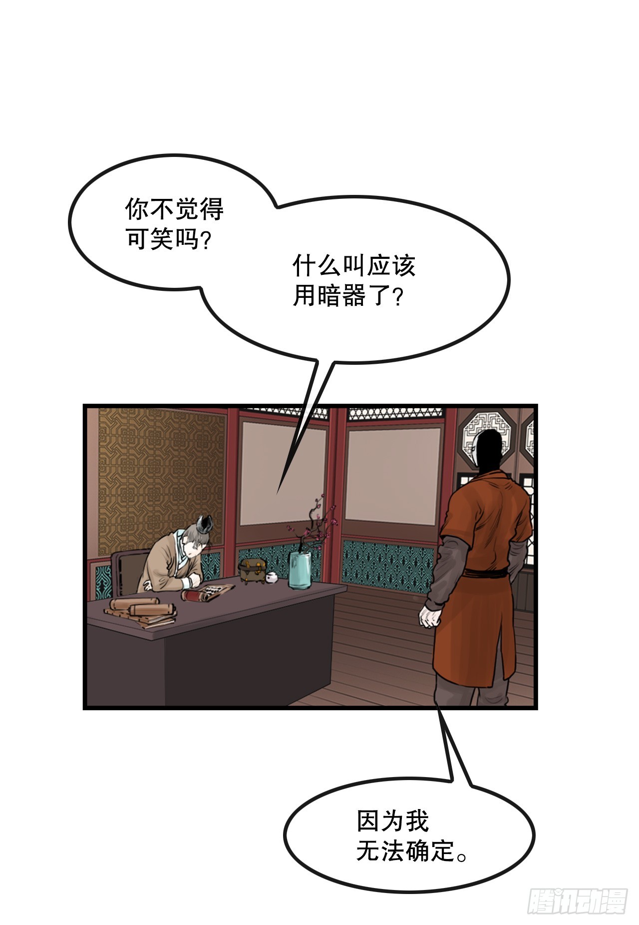 45.成功逃脱(1/2)-第46话