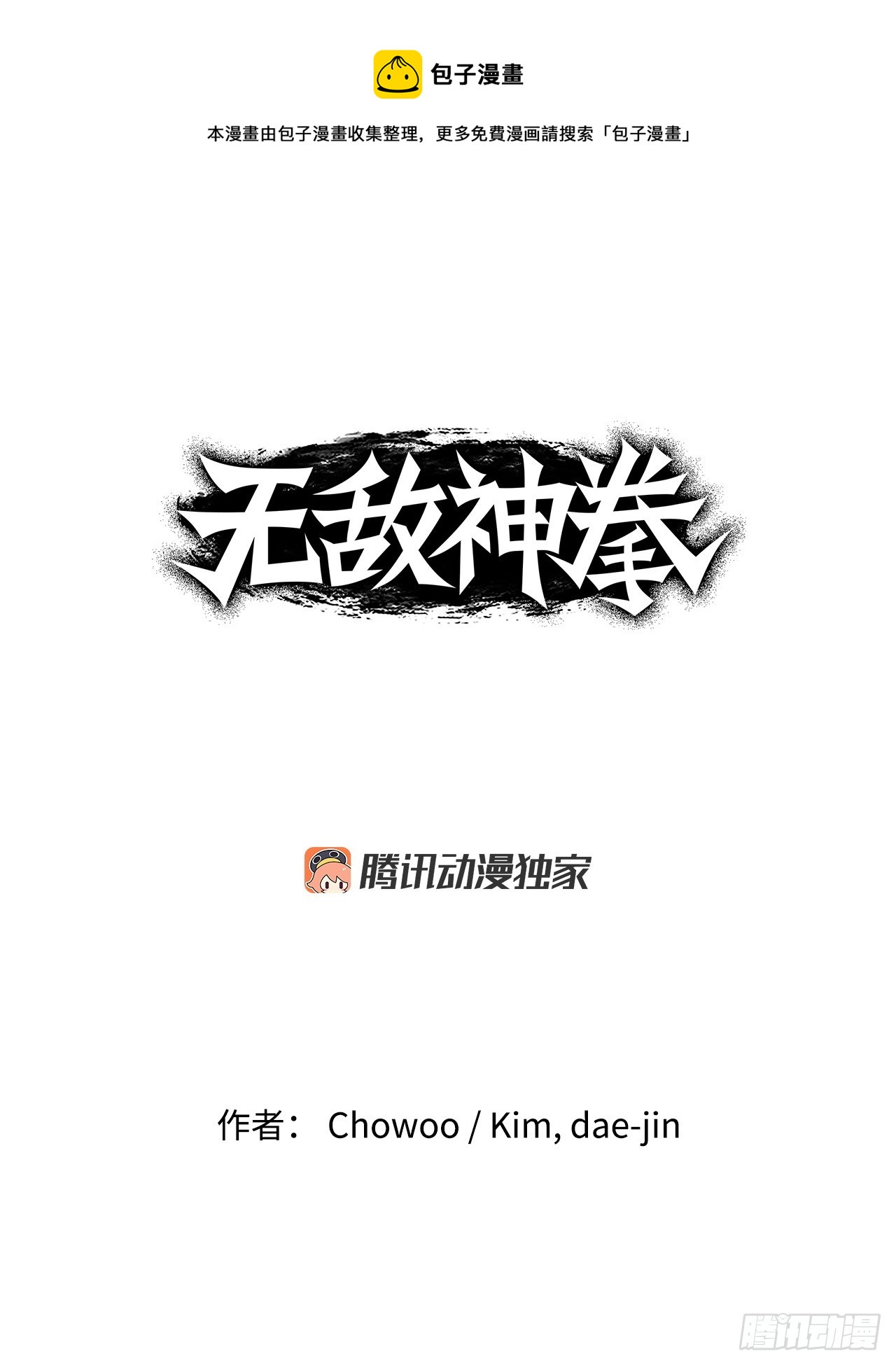 47.练功-第48话