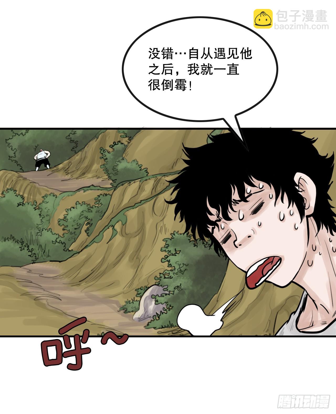 47.练功-第48话