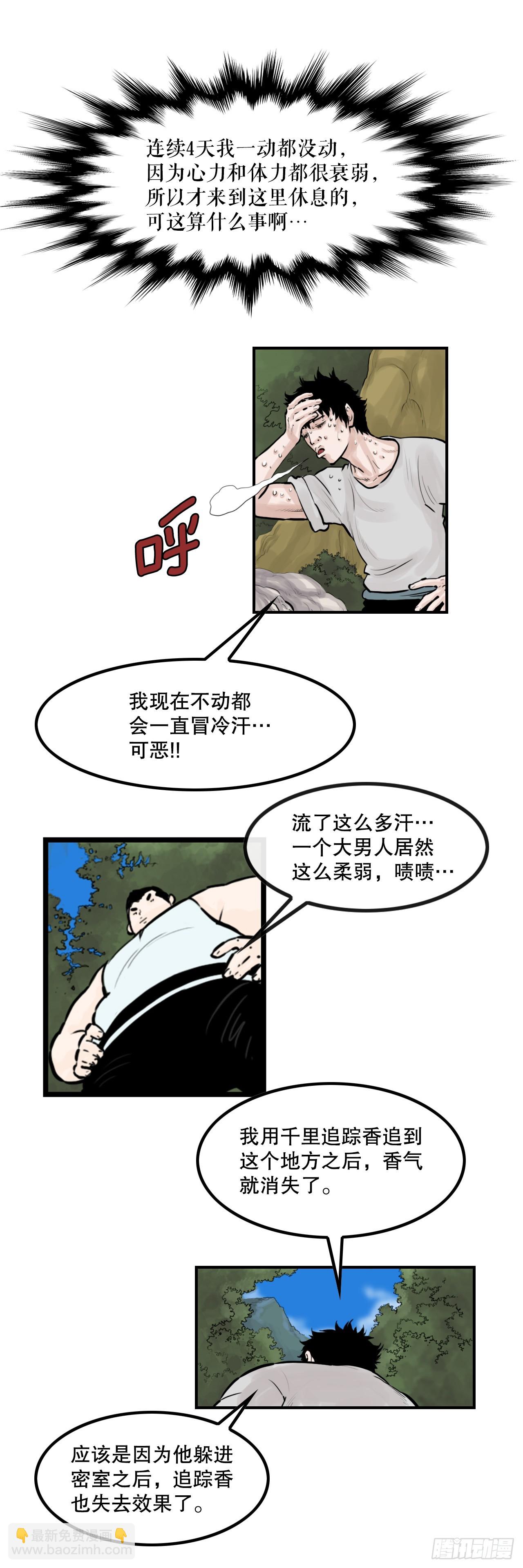 47.练功-第48话