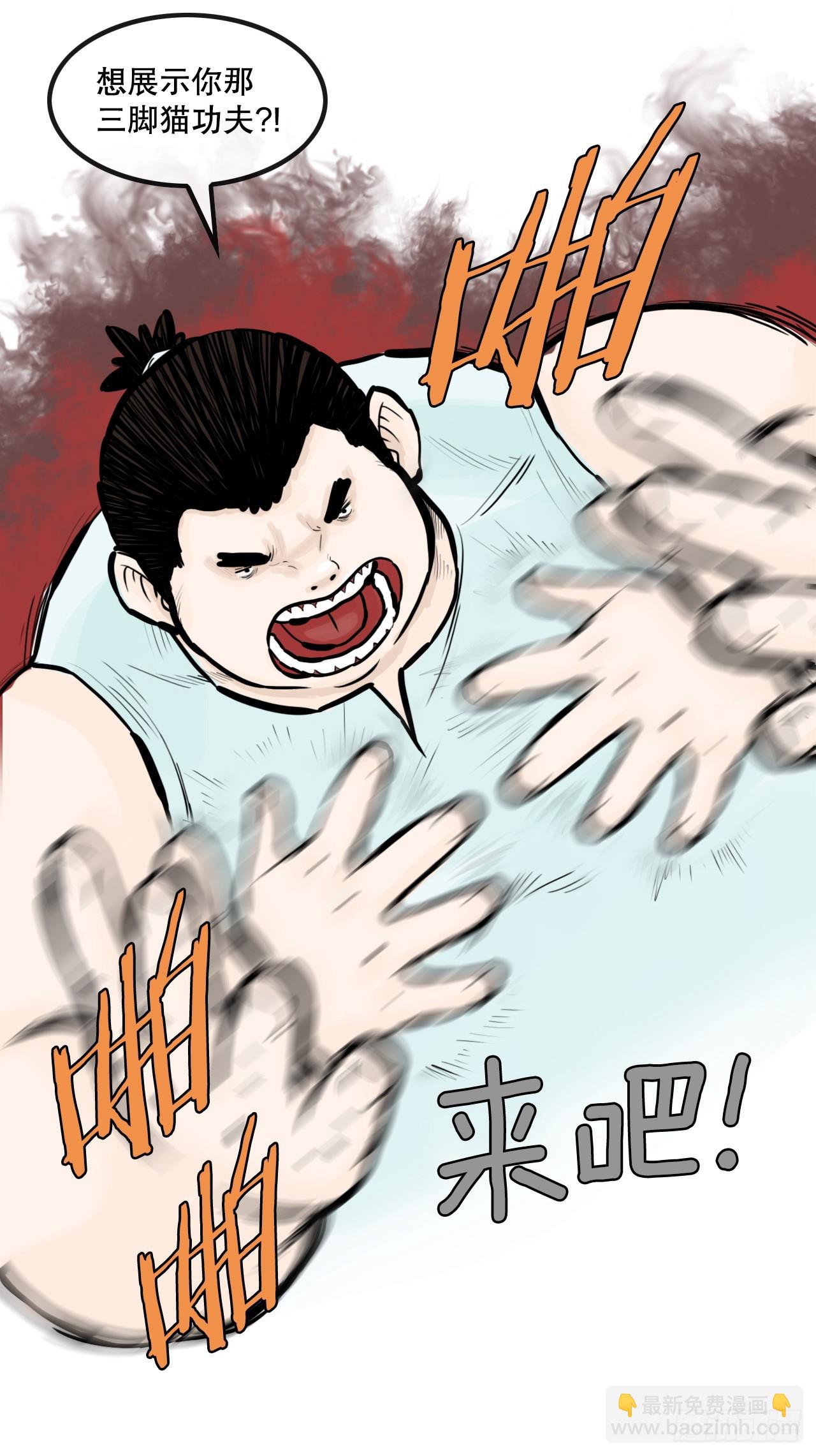 47.练功-第48话