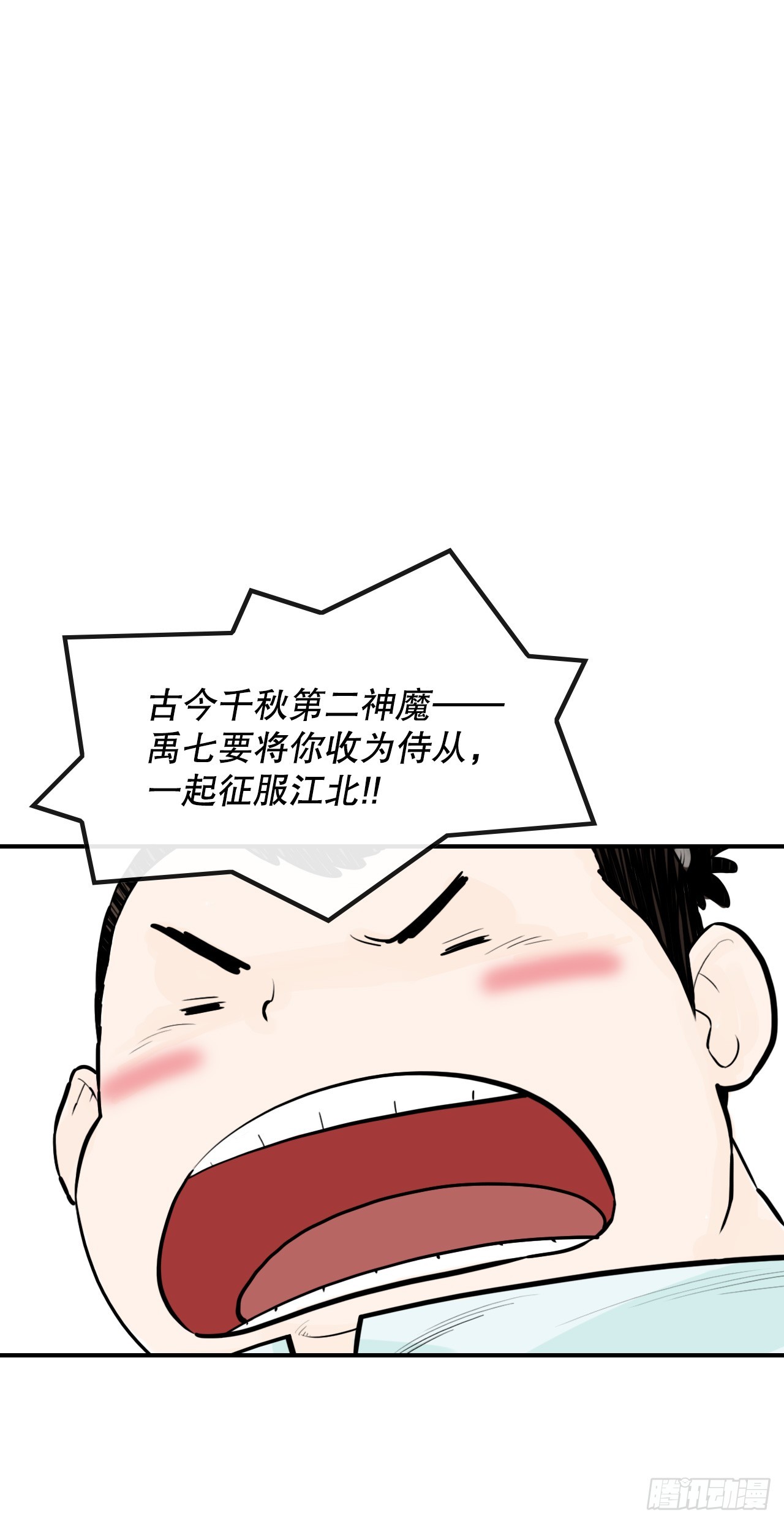 47.练功-第48话