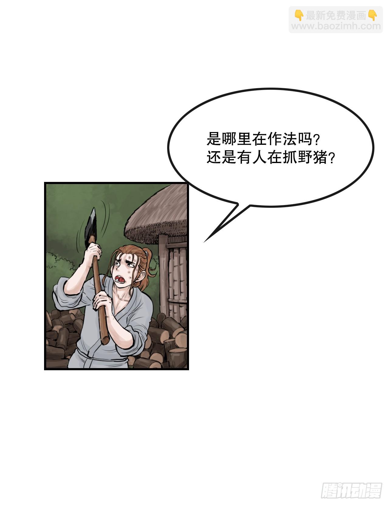 47.练功-第48话