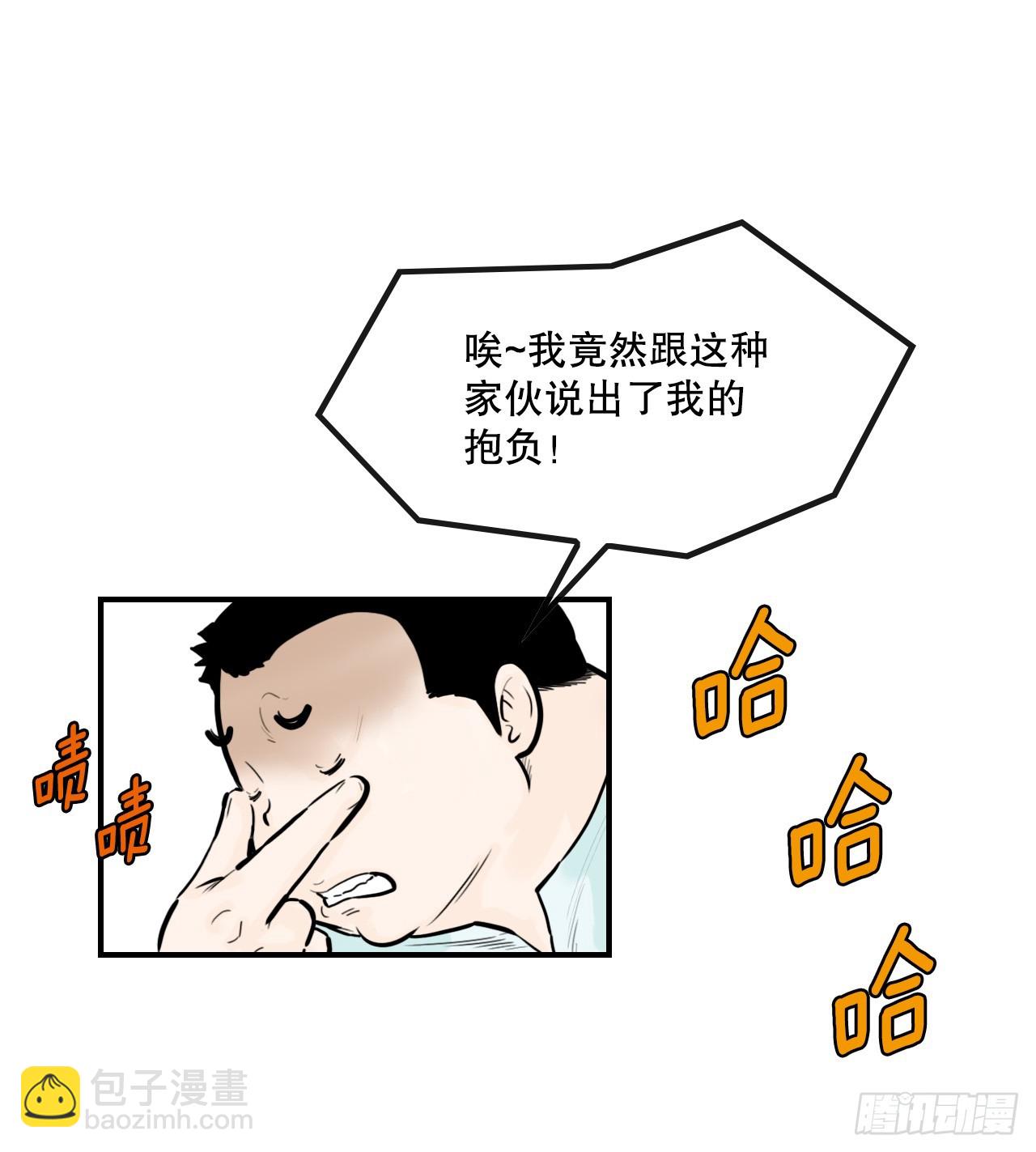 47.练功-第48话