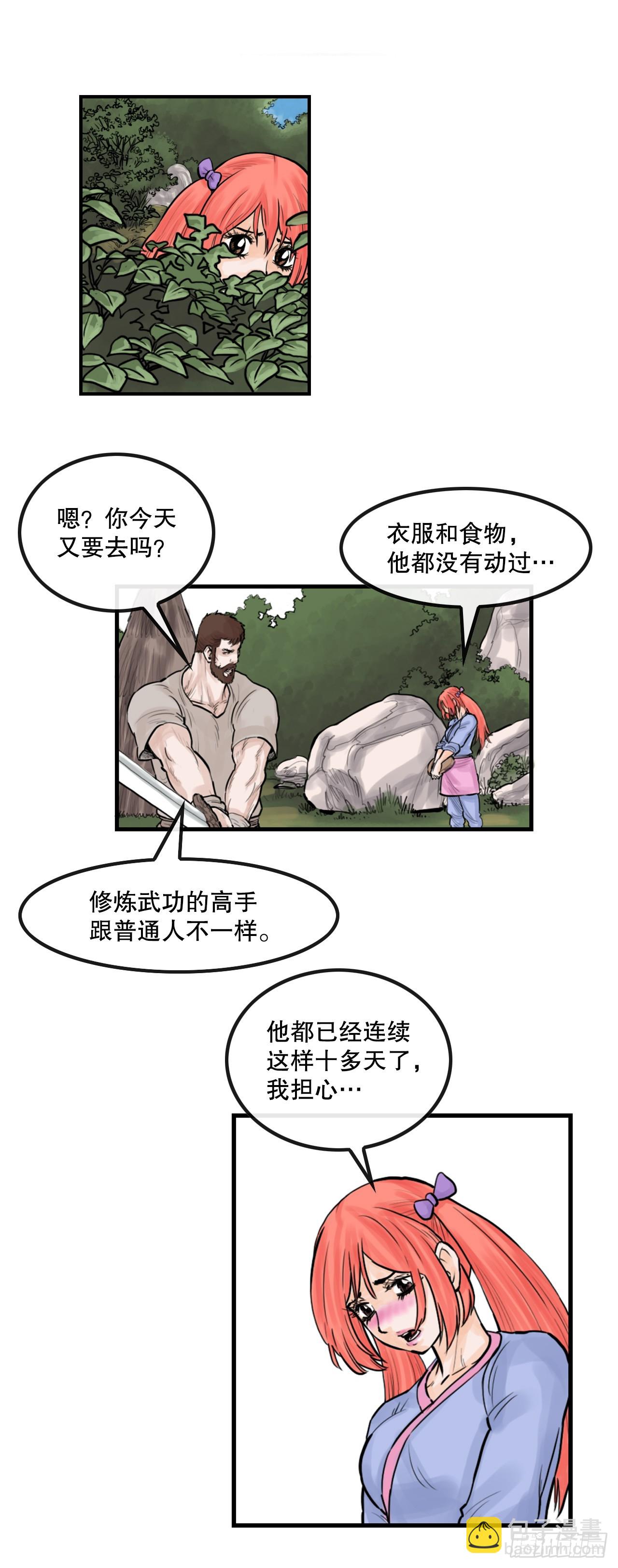 47.练功-第48话