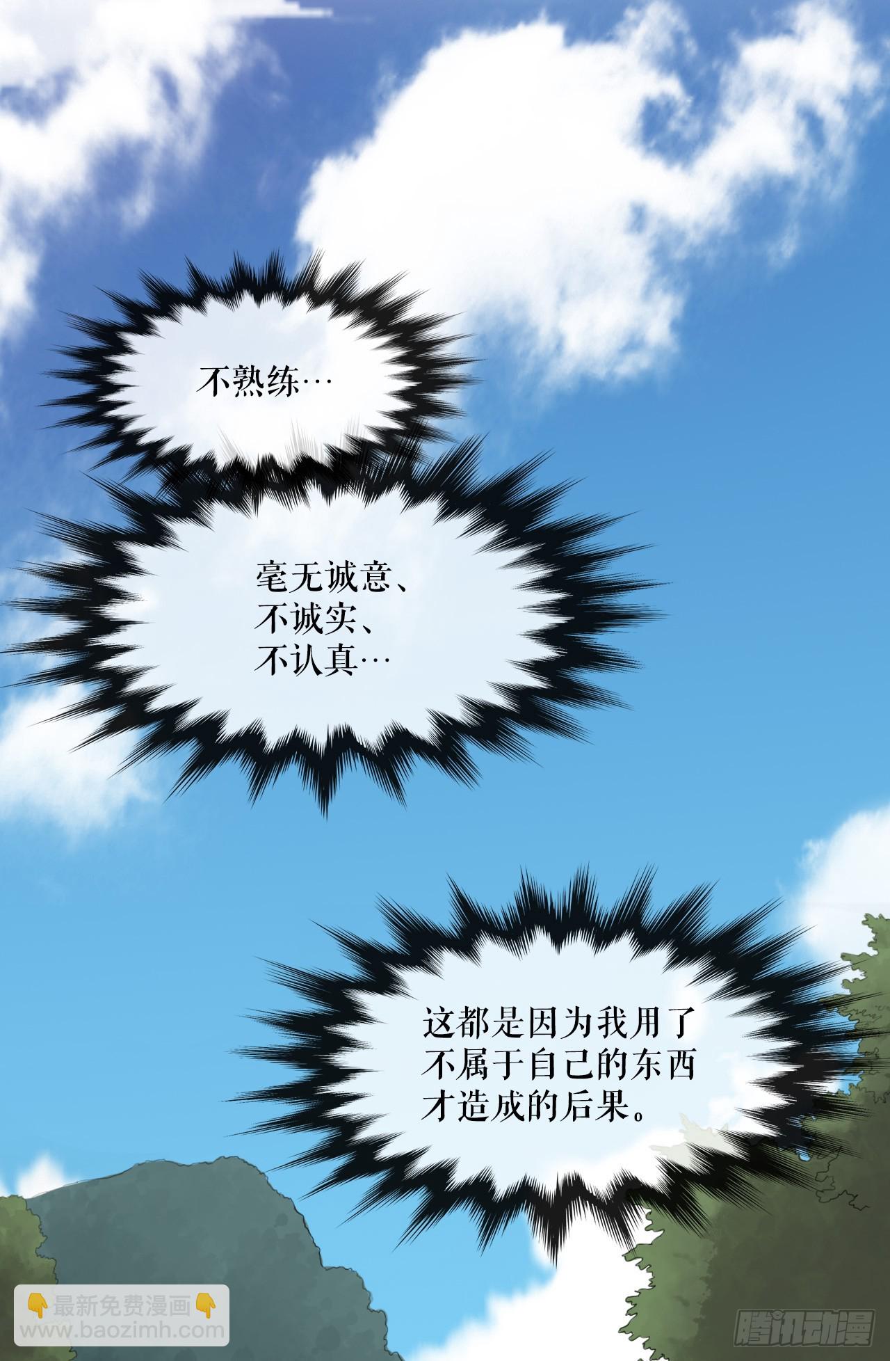 47.练功-第48话