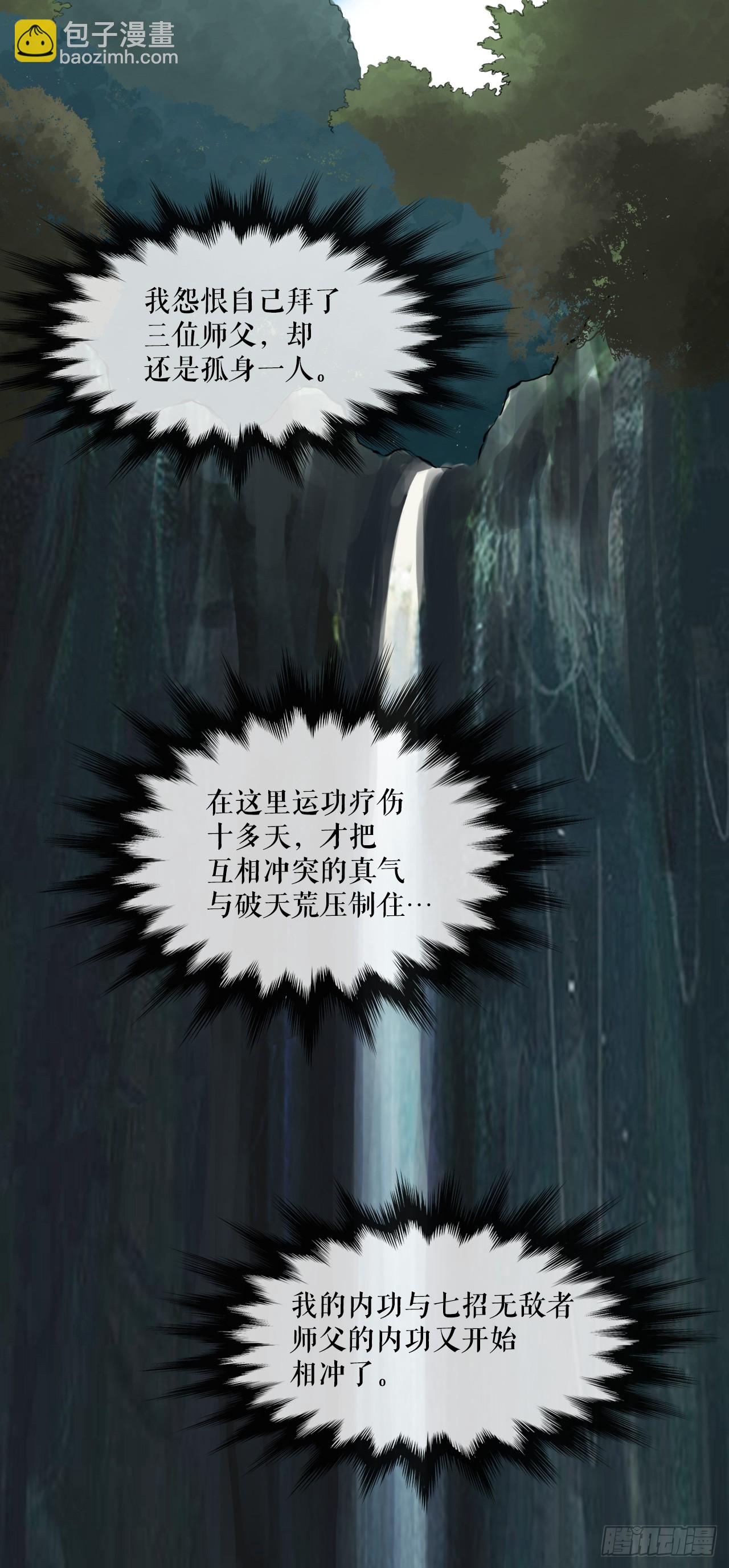 47.练功-第48话
